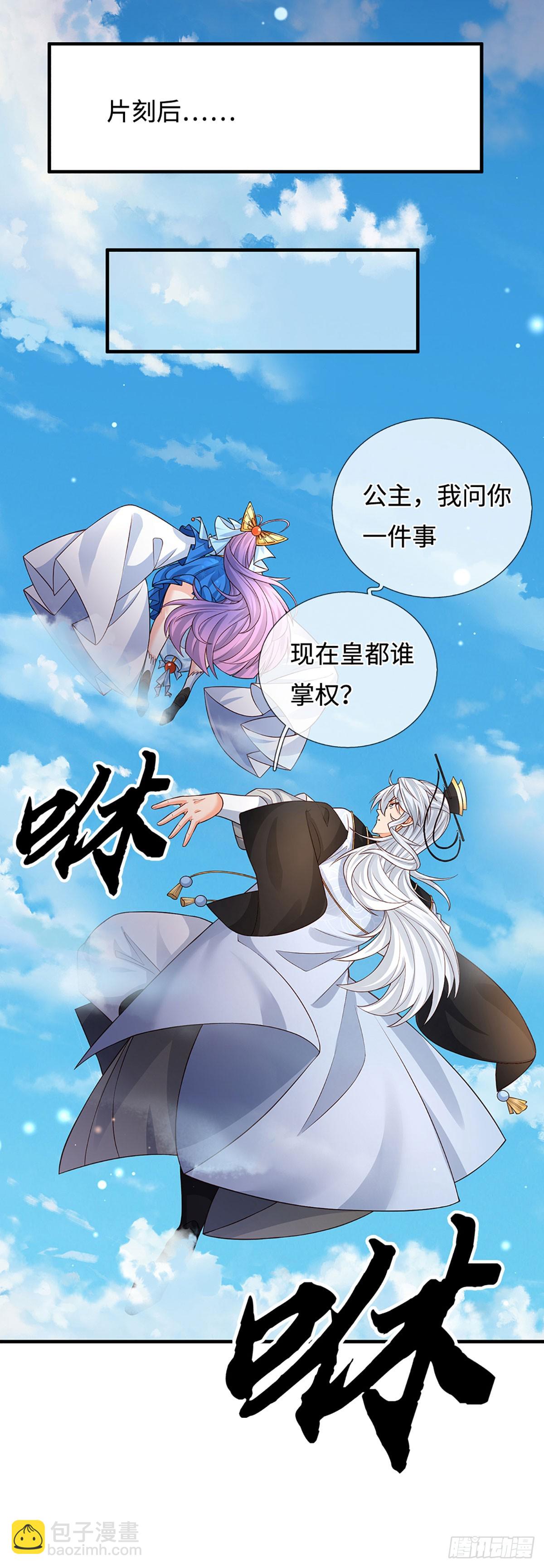 第57话 我要问个清楚-第58话