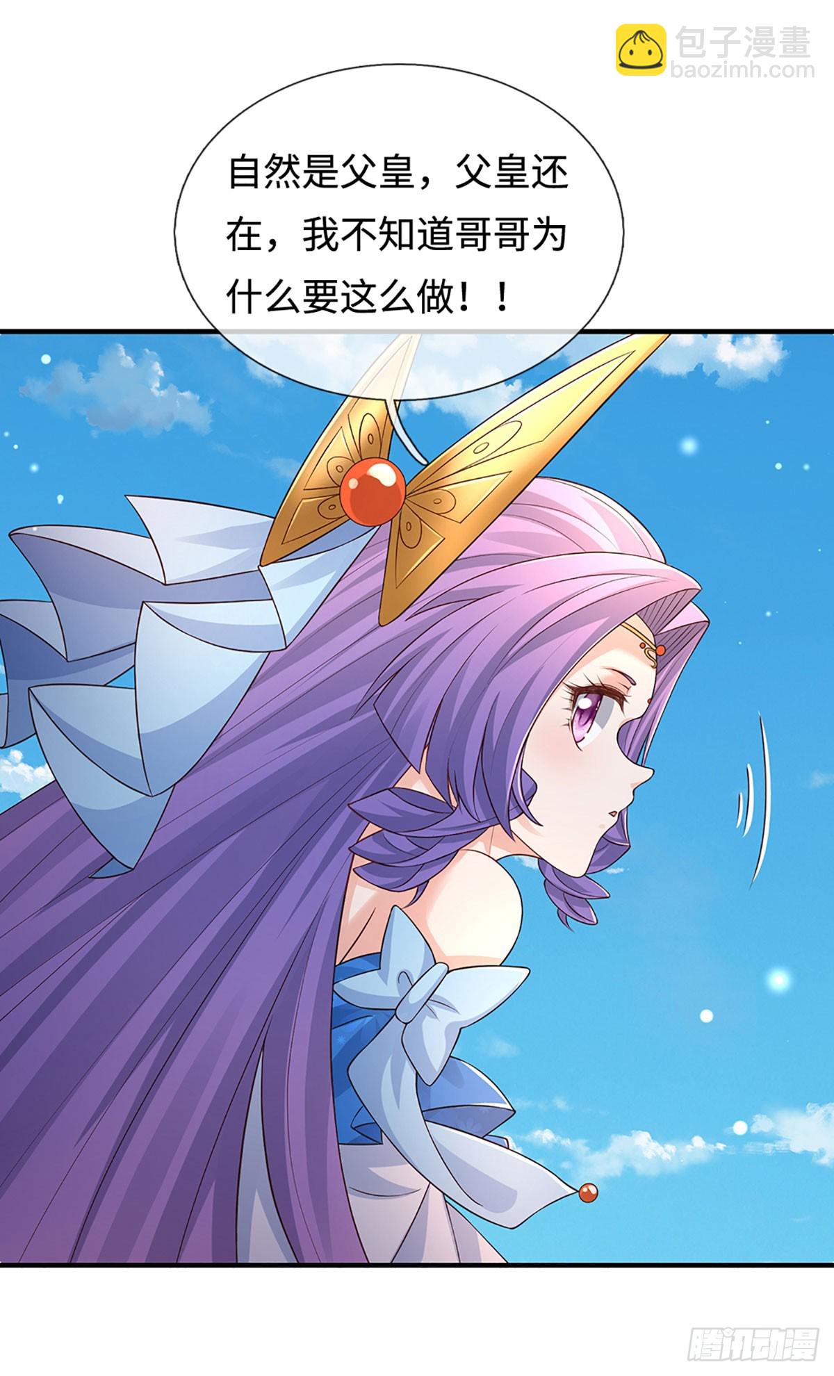 第57话 我要问个清楚-第58话