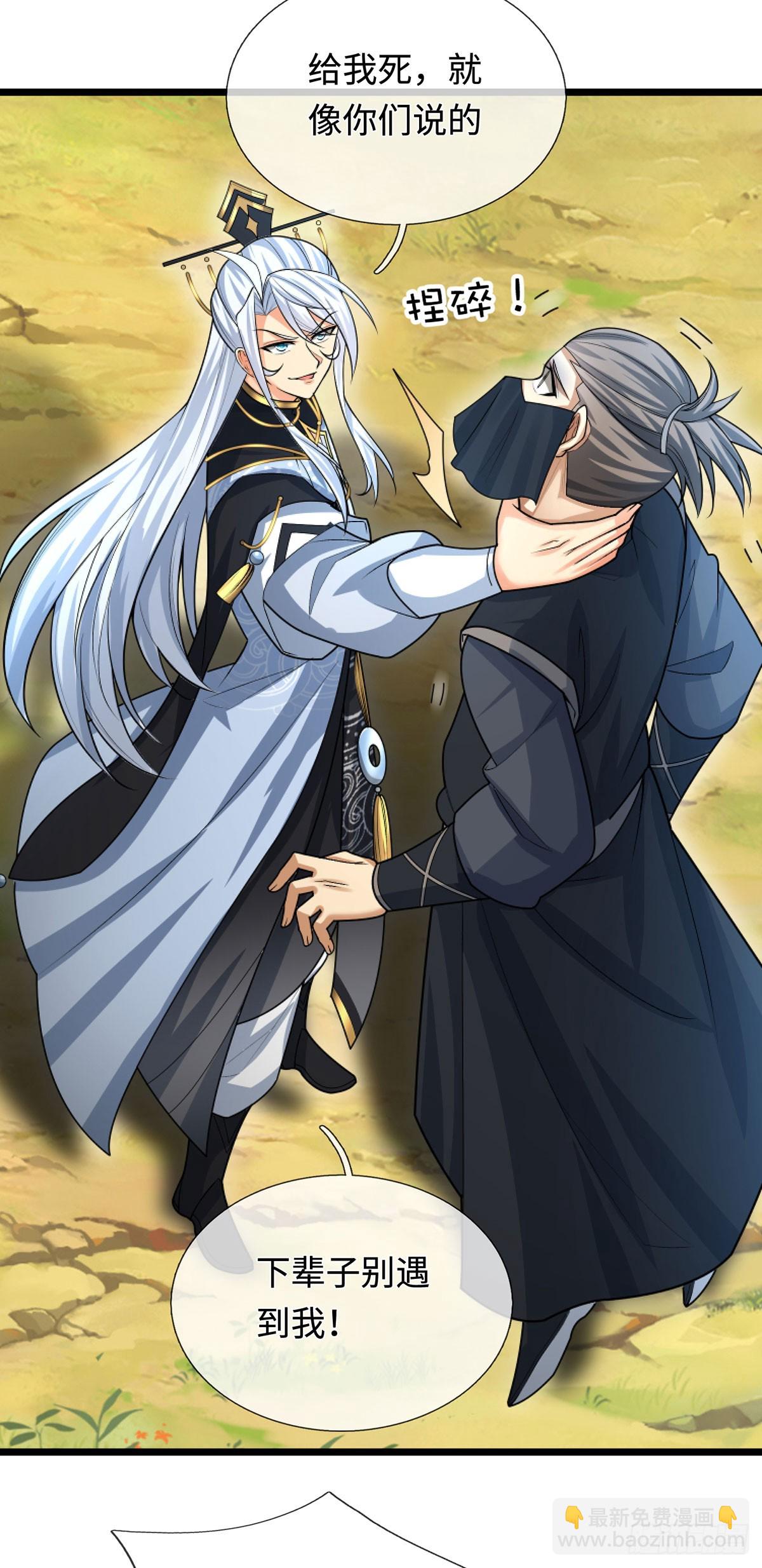 第57话 我要问个清楚-第58话