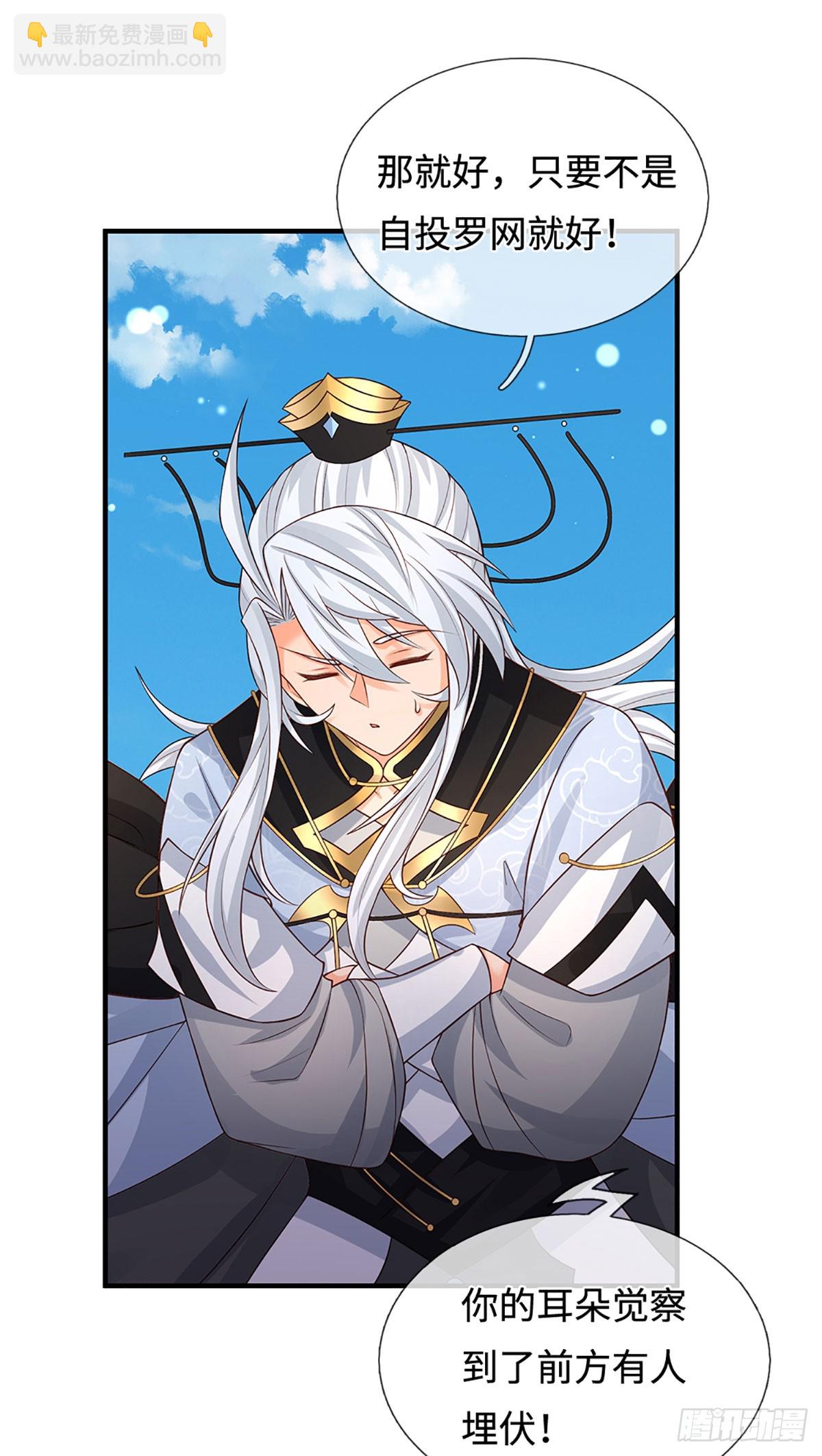 第57话 我要问个清楚-第58话