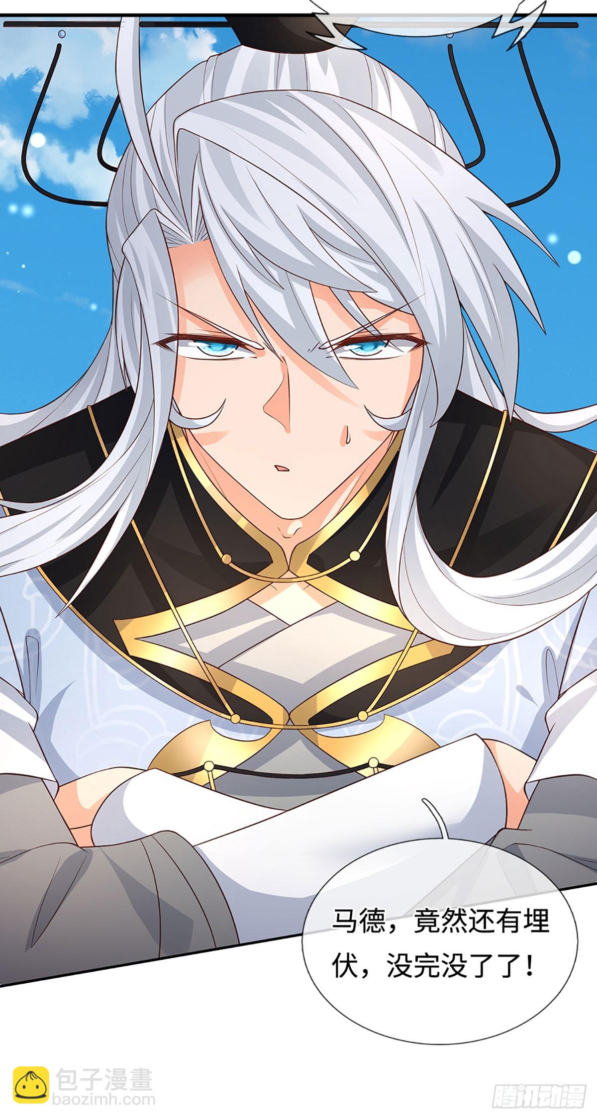 第57话 我要问个清楚-第58话