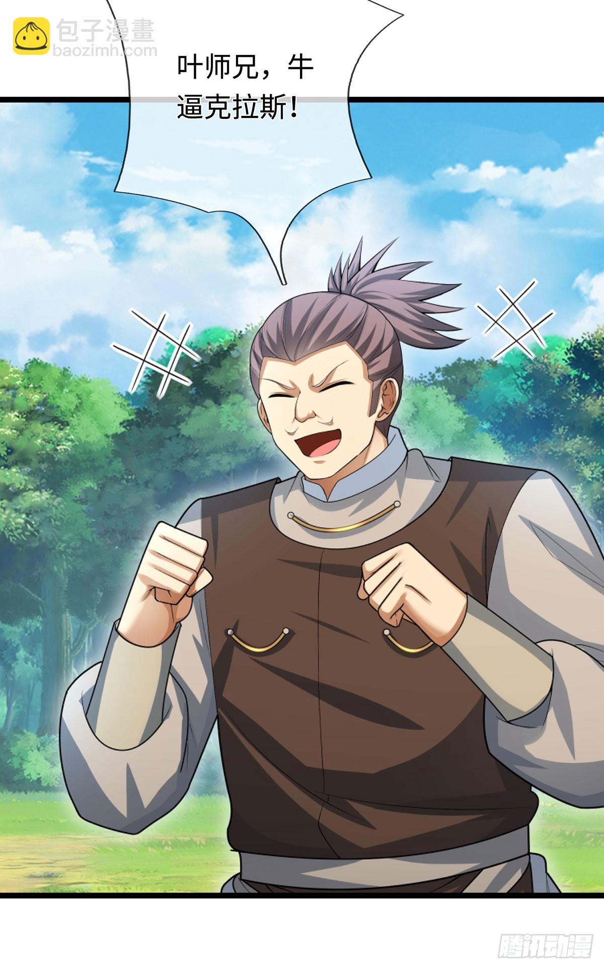 第57话 我要问个清楚-第58话