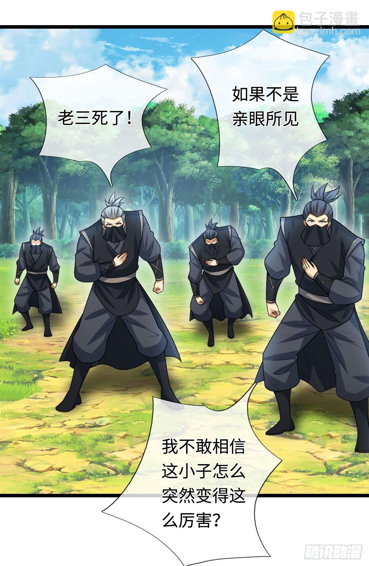 第57话 我要问个清楚-第58话