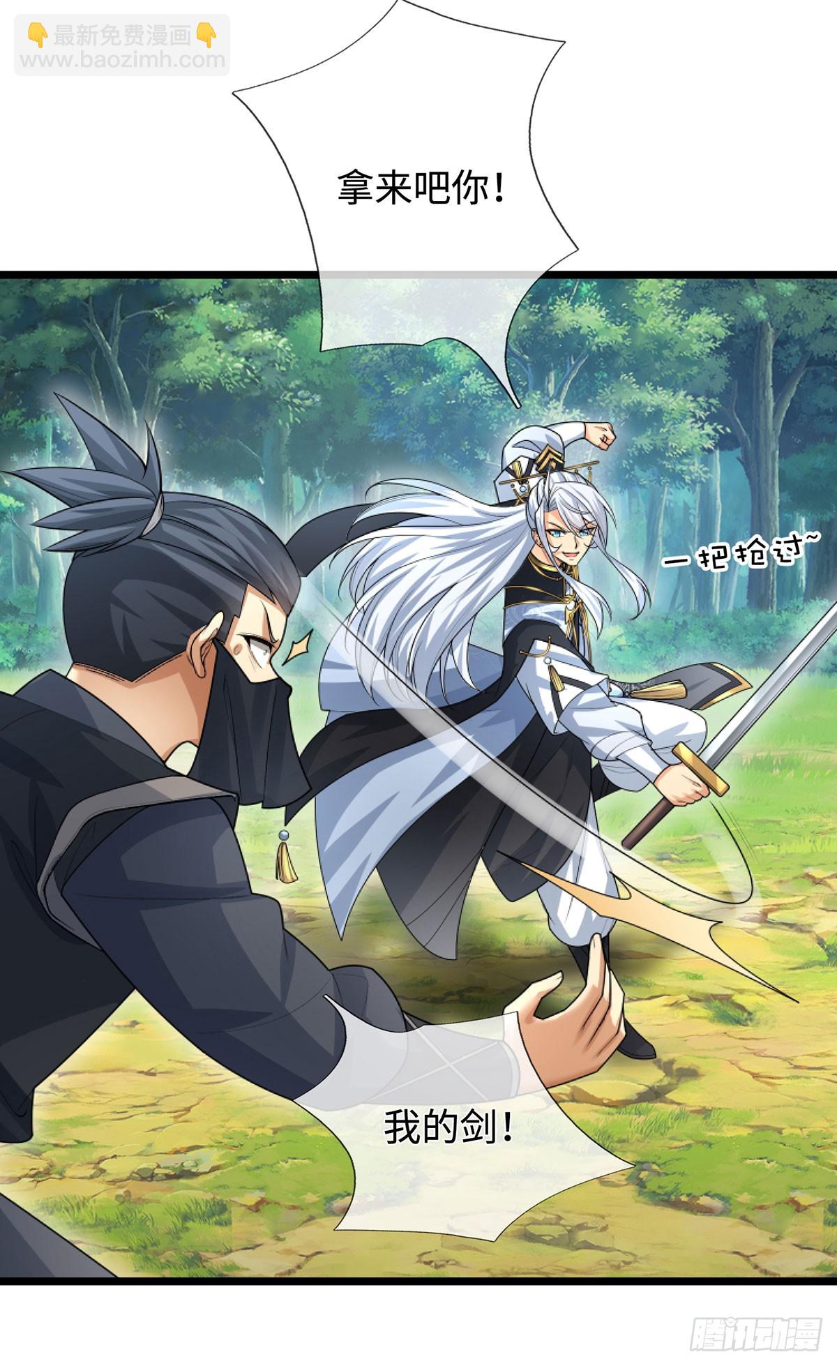 第57话 我要问个清楚-第58话