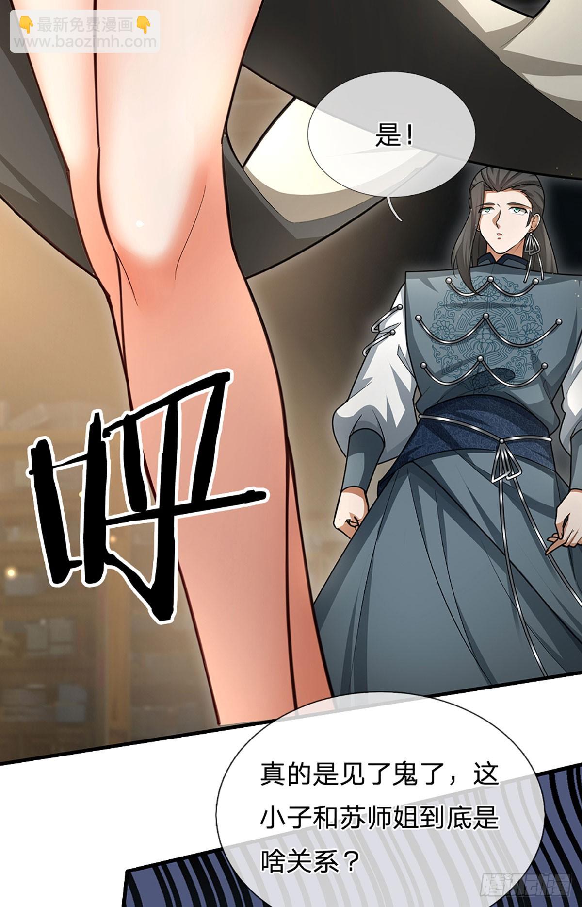 第5话 天生道种-第6话