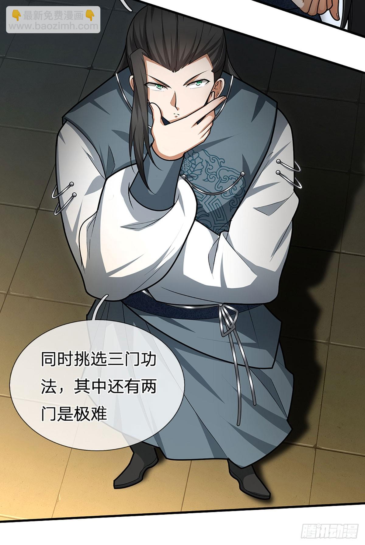 第5话 天生道种-第6话