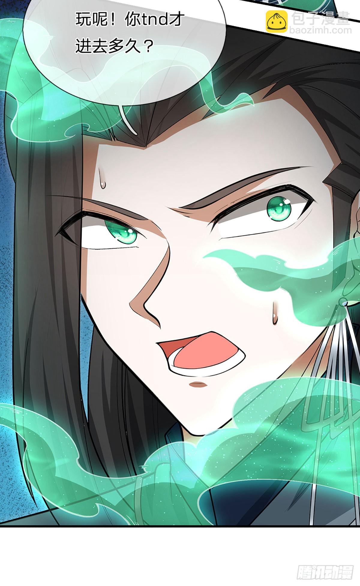 第5话 天生道种-第6话