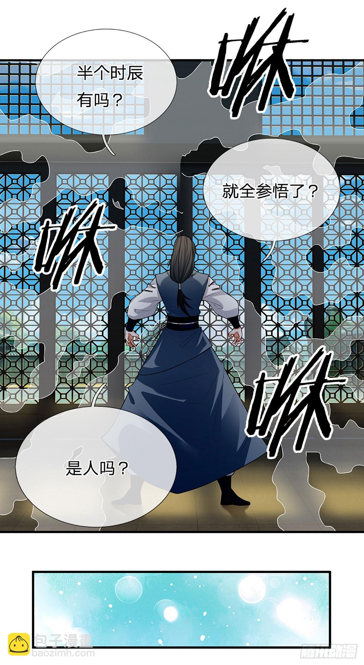 第5话 天生道种-第6话