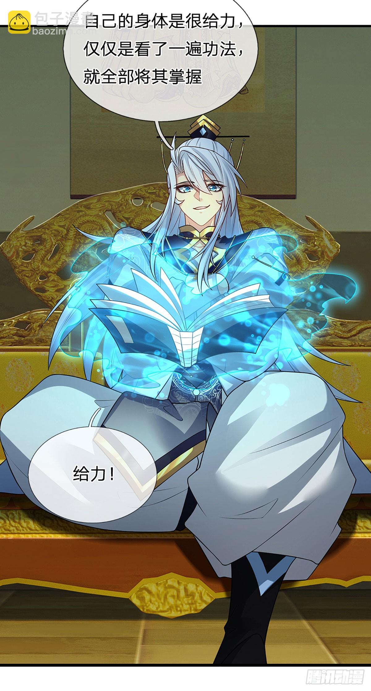 第5话 天生道种-第6话