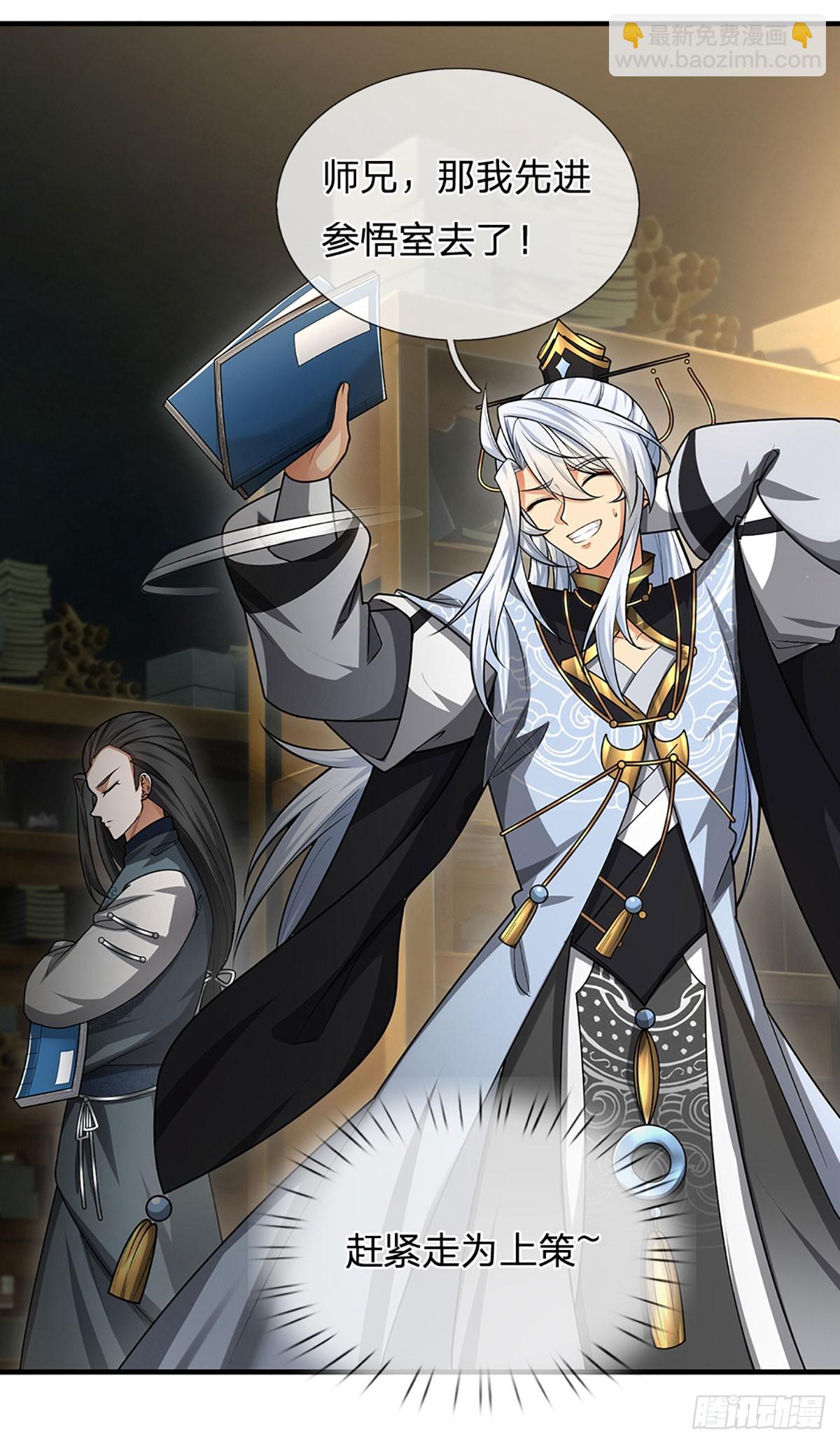 第5话 天生道种-第6话