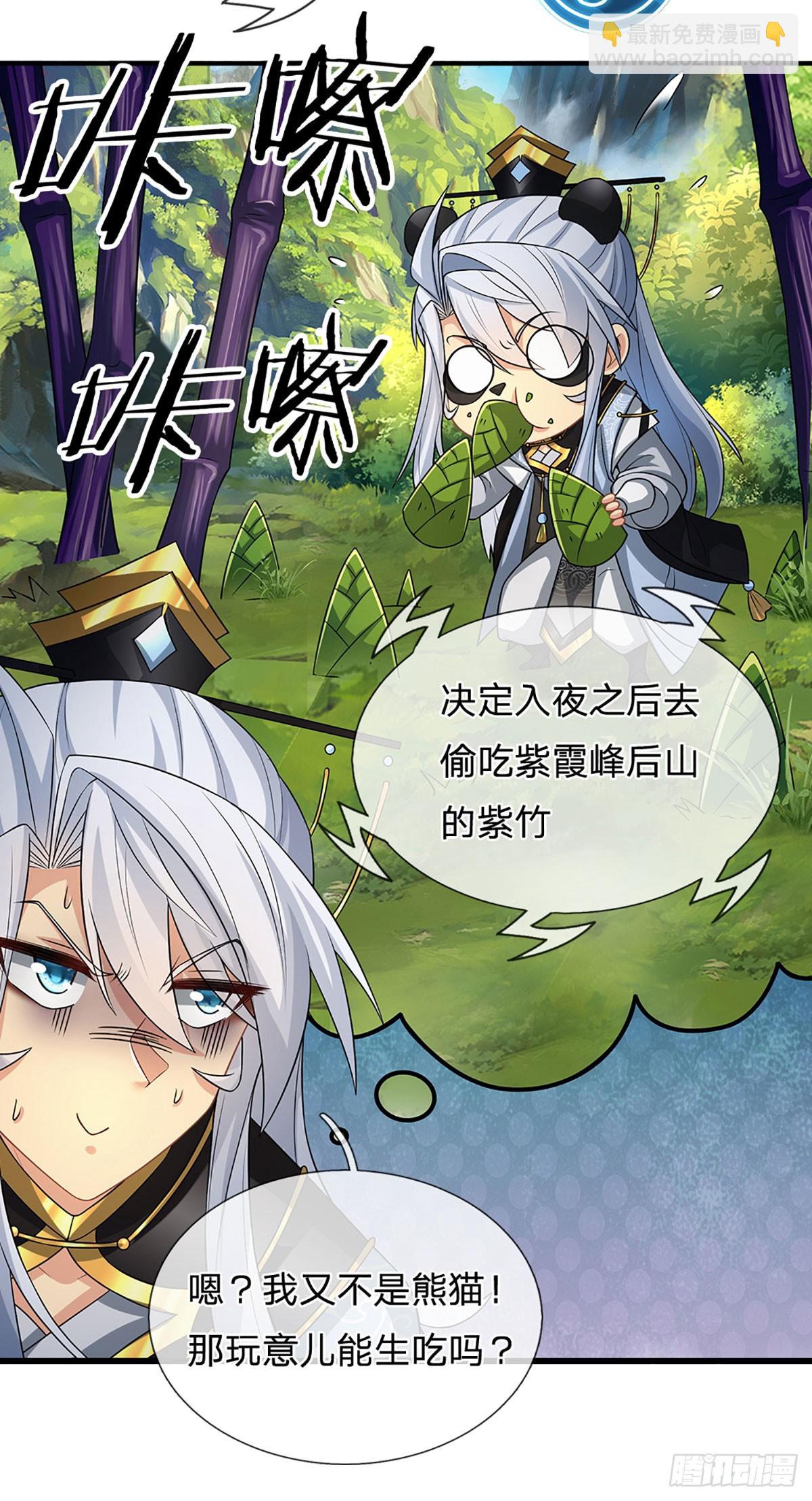 第5话 天生道种-第6话