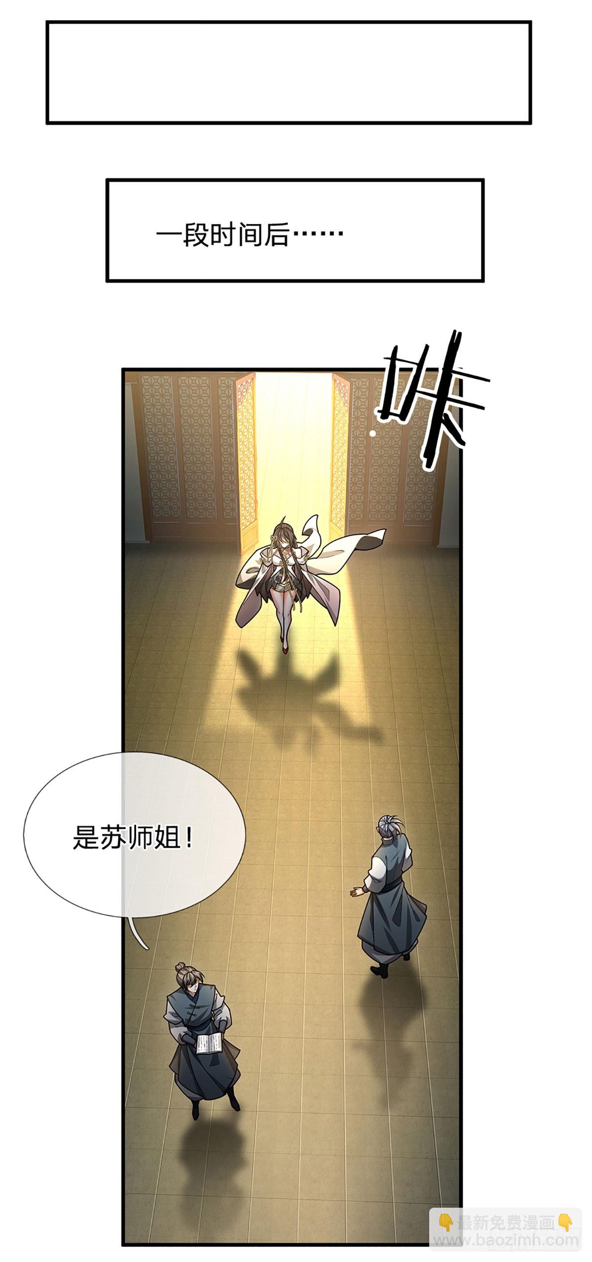 第5话 天生道种-第6话