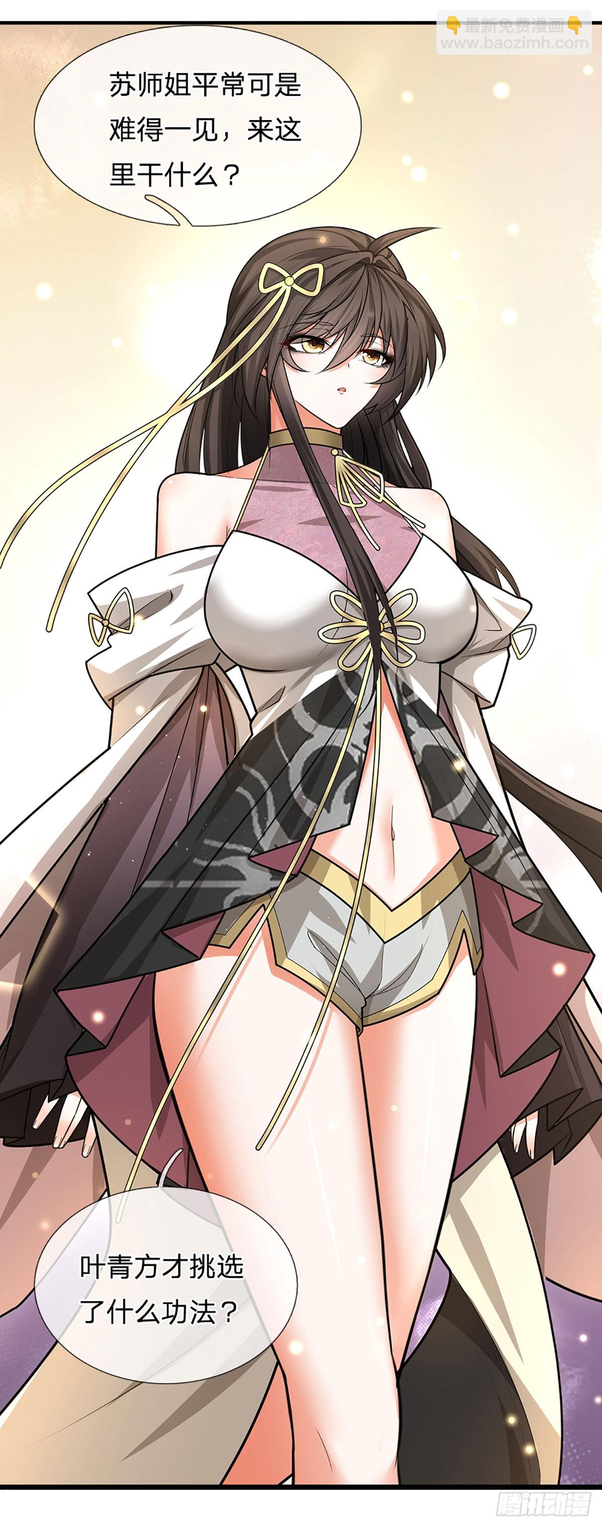 第5话 天生道种-第6话