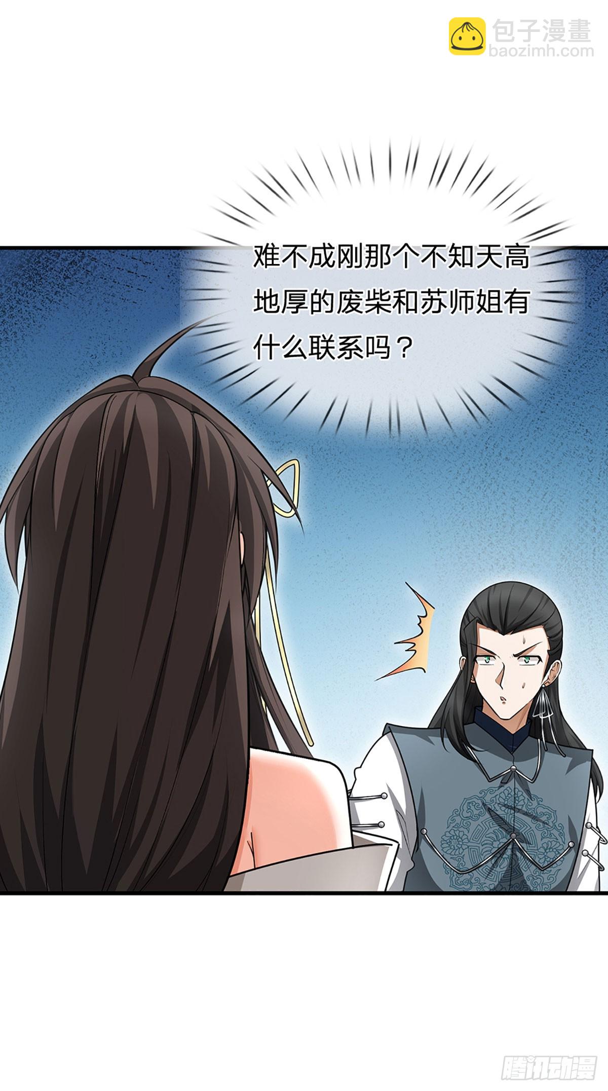 第5话 天生道种-第6话