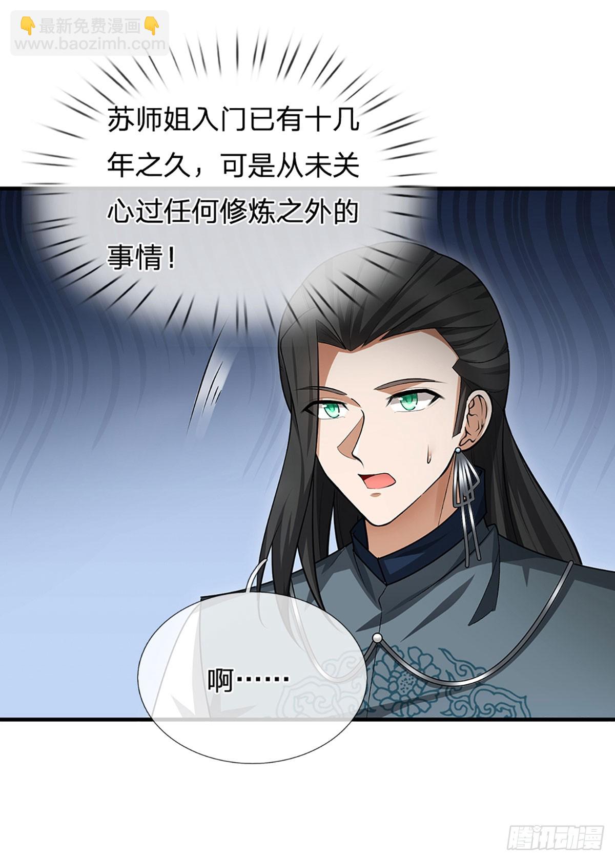 第5话 天生道种-第6话