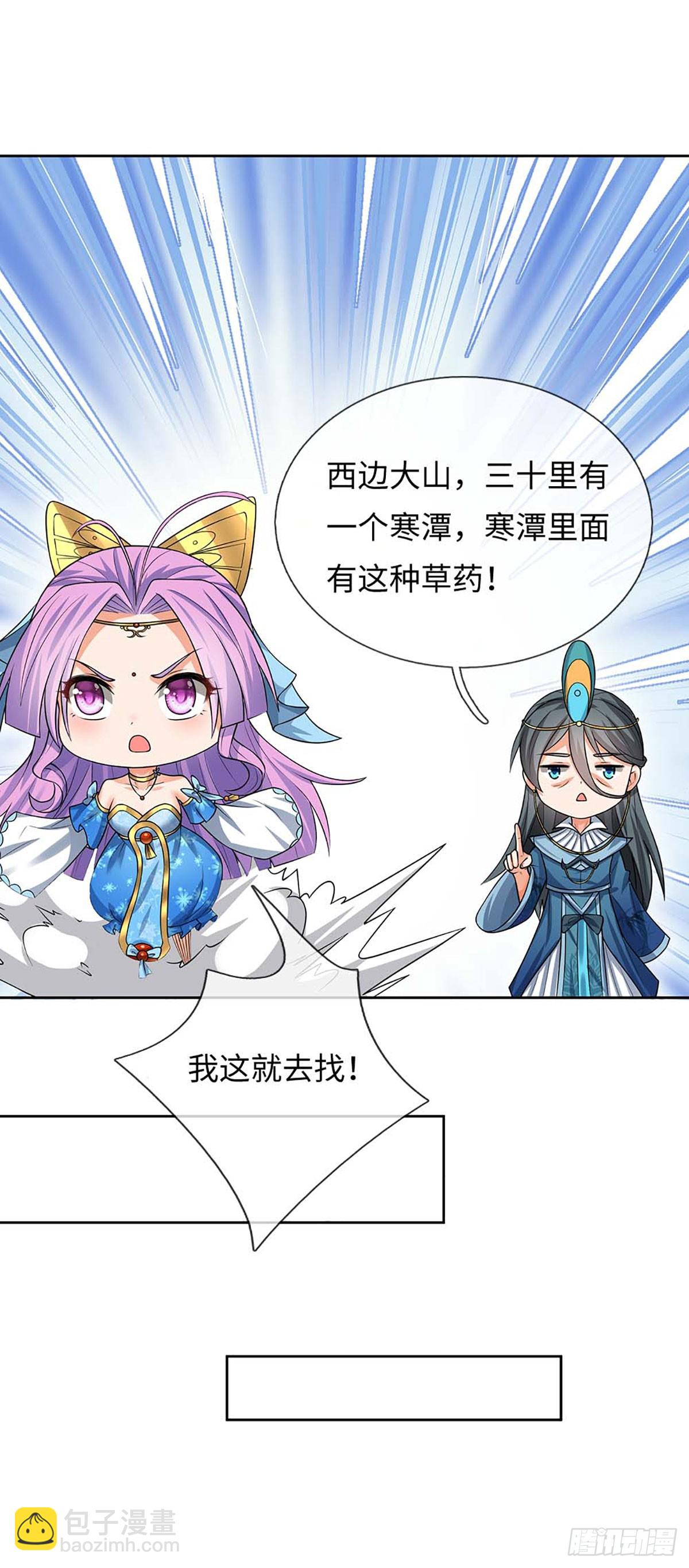 第59话 得加钱-第60话