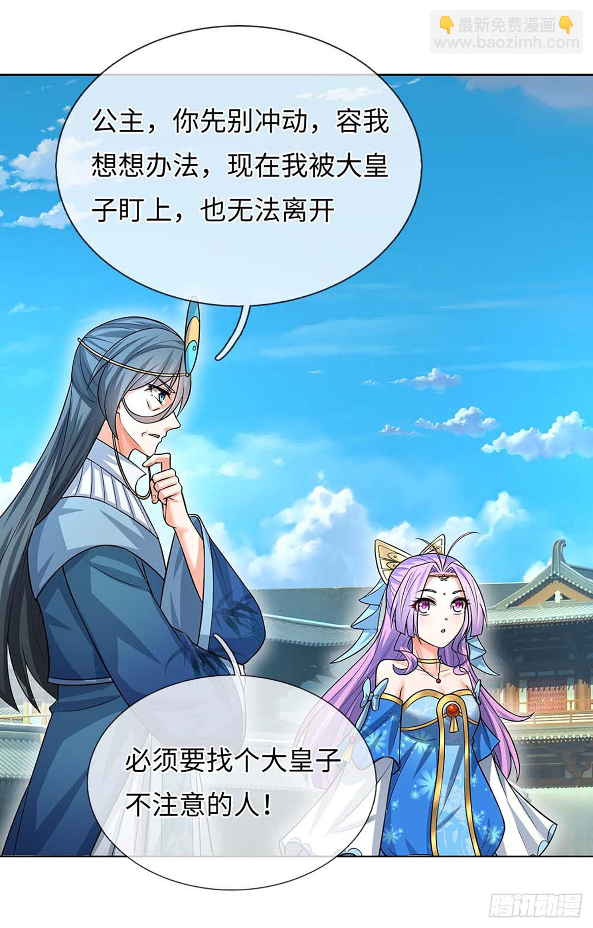 第59话 得加钱-第60话