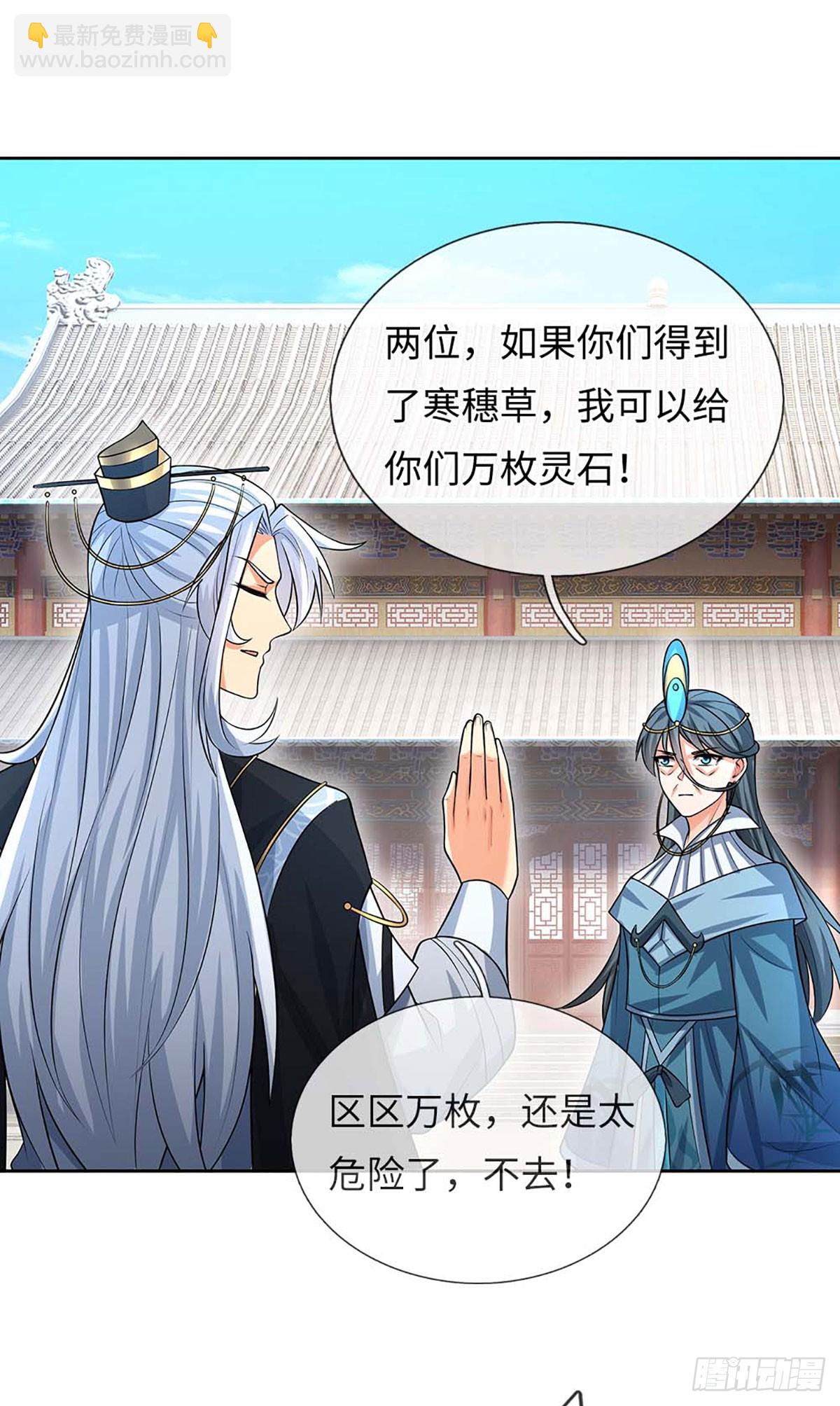 第59话 得加钱-第60话