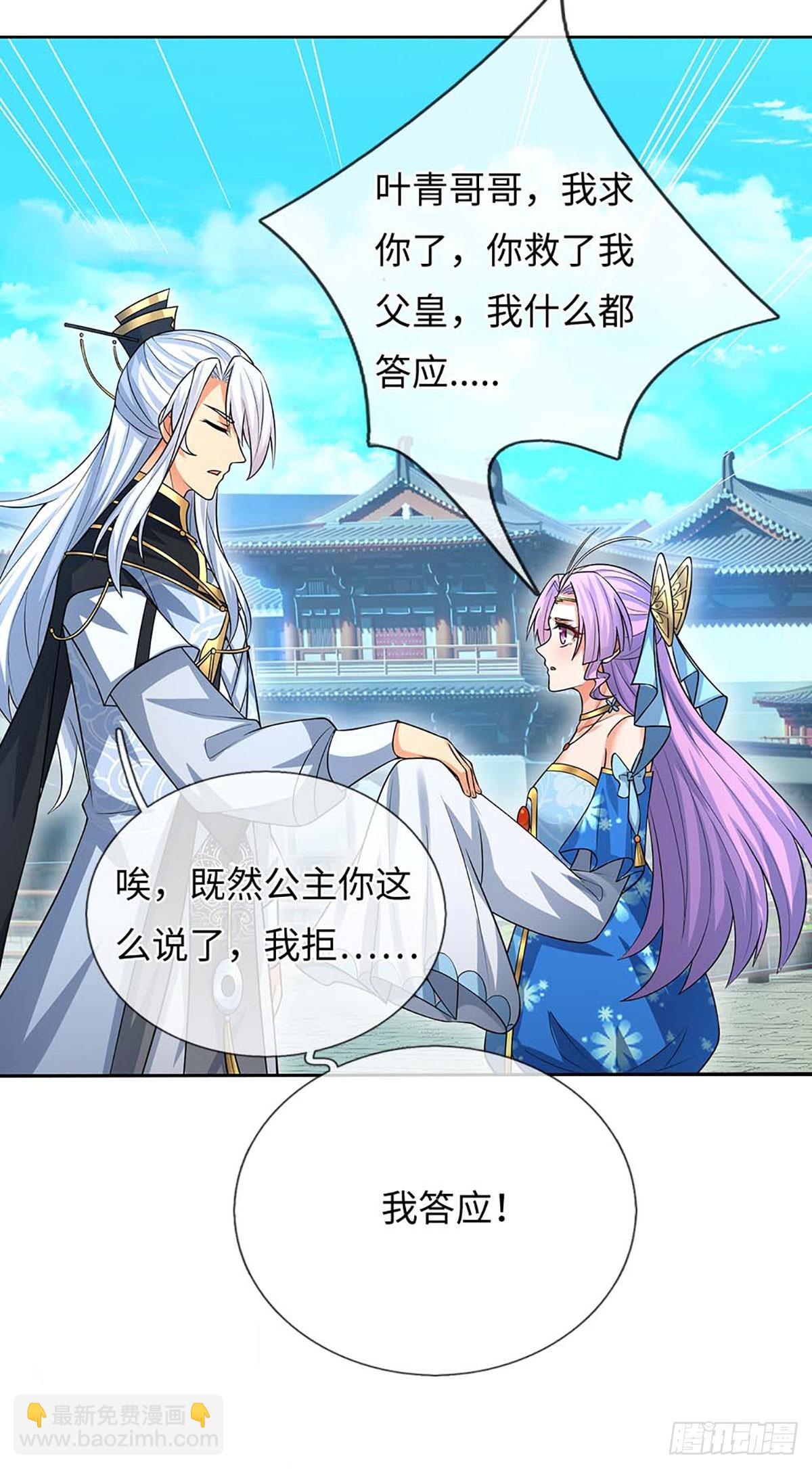 第59话 得加钱-第60话