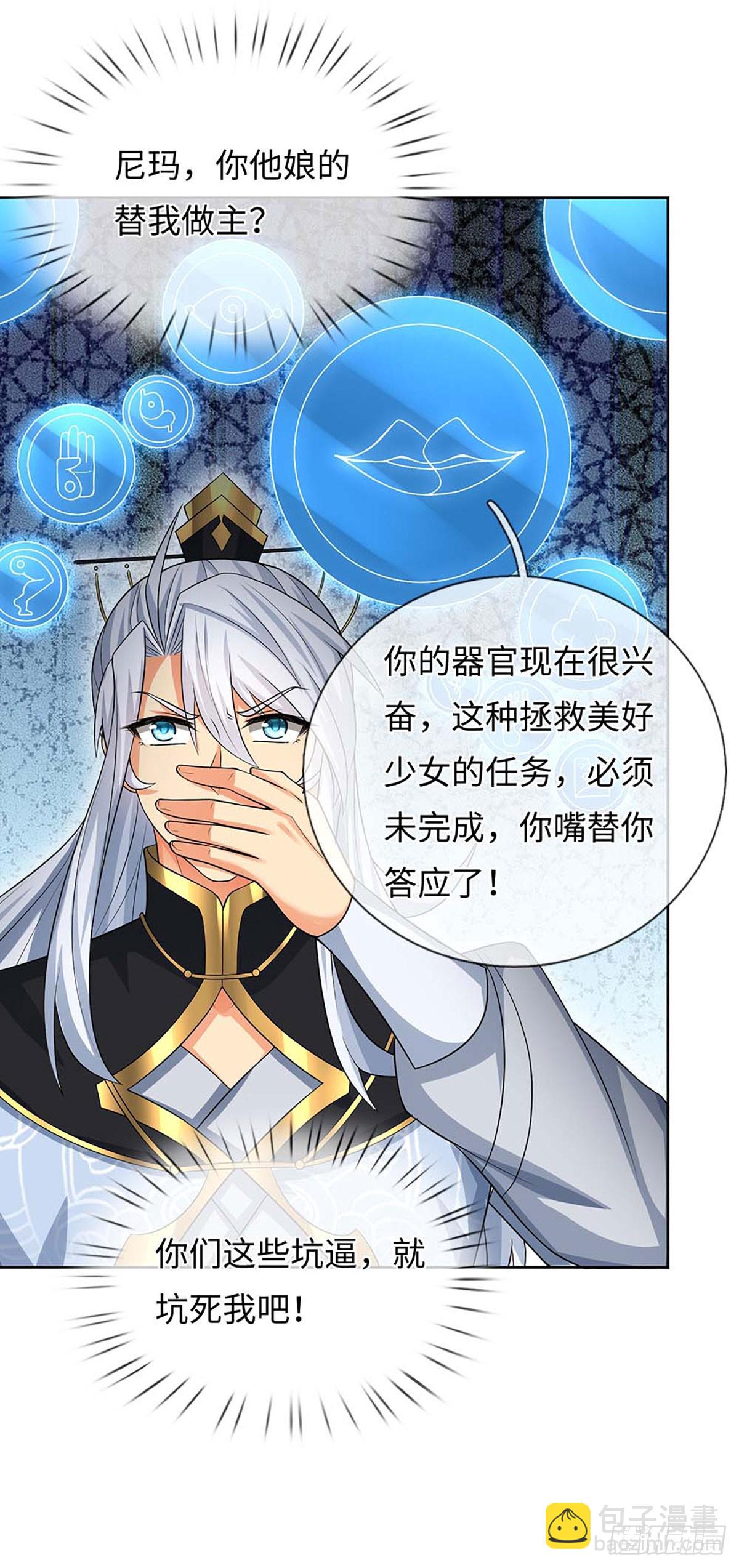 第59话 得加钱-第60话