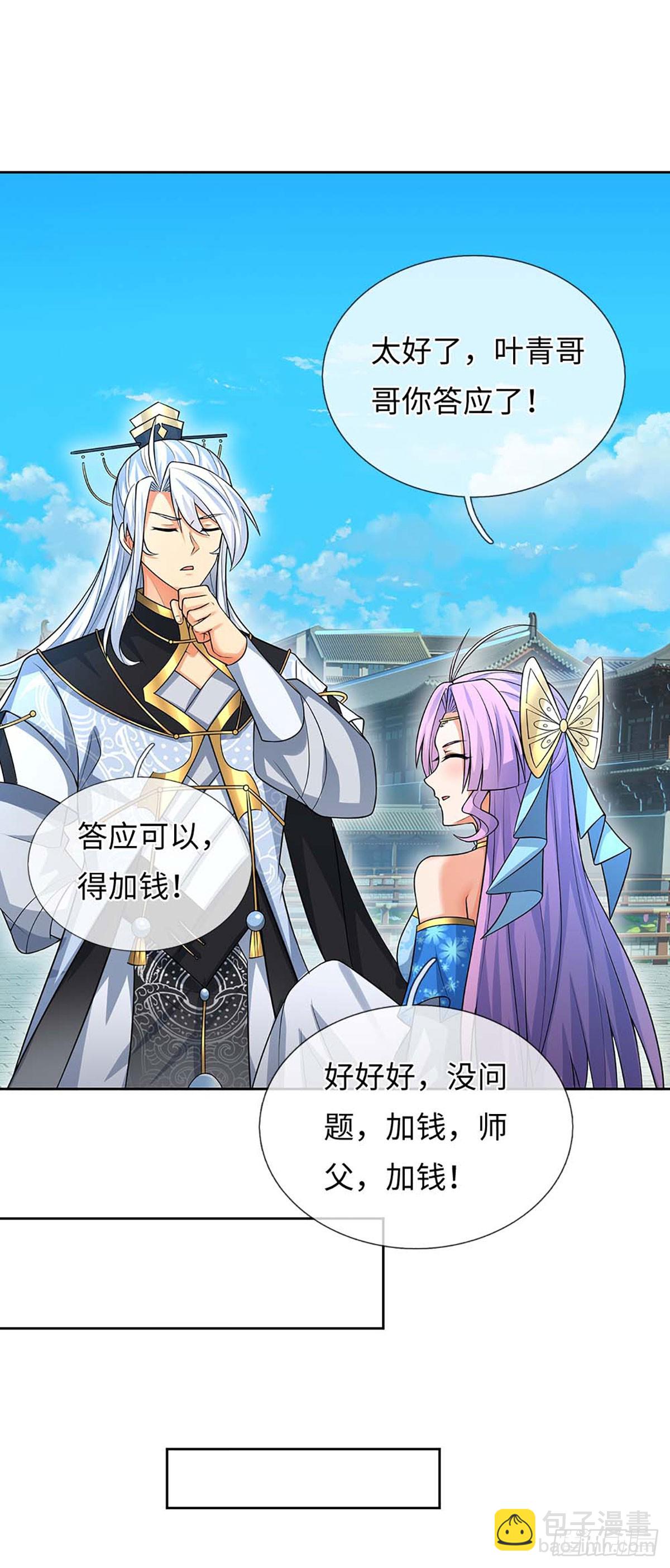 第59话 得加钱-第60话