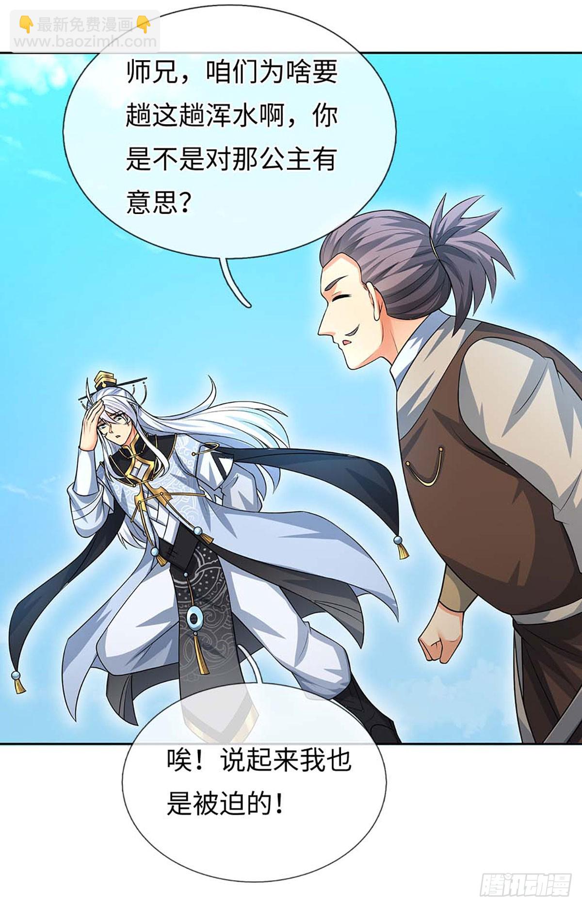 第59话 得加钱-第60话