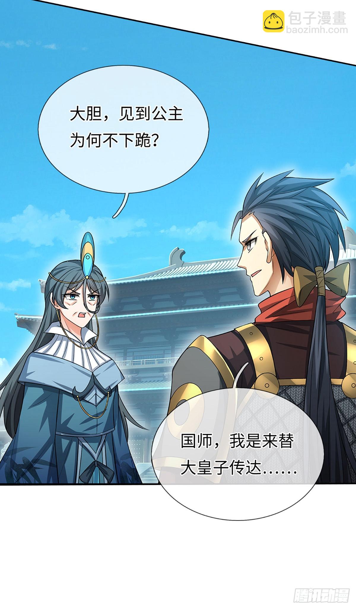 第59话 得加钱-第60话