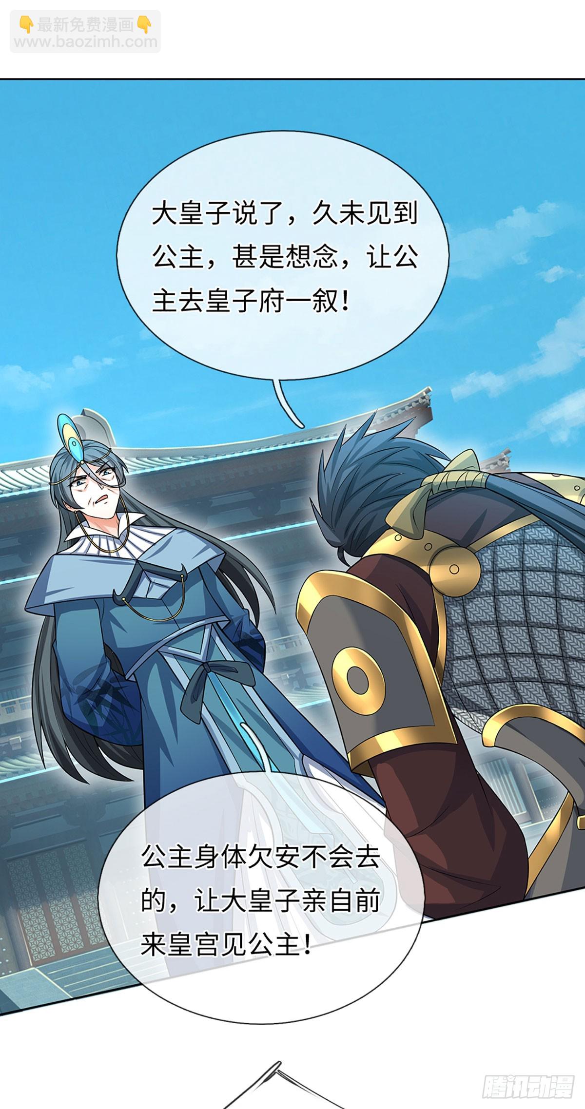 第59话 得加钱-第60话