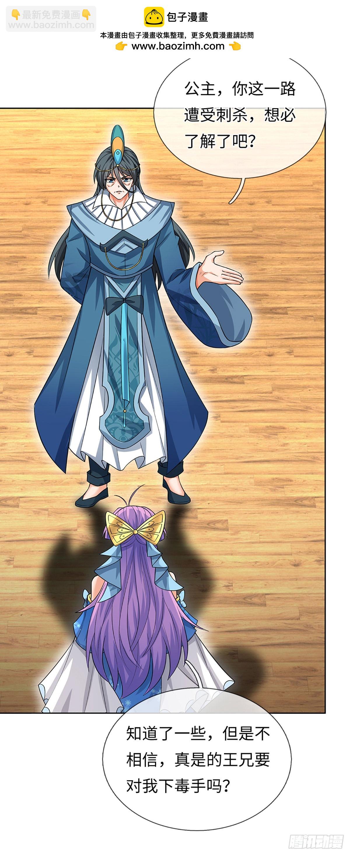 第59话 得加钱-第60话