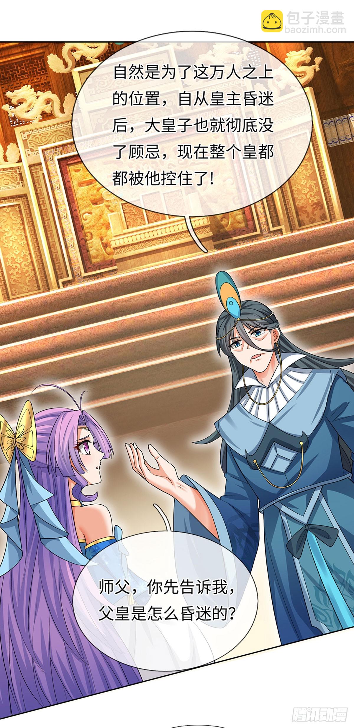 第59话 得加钱-第60话