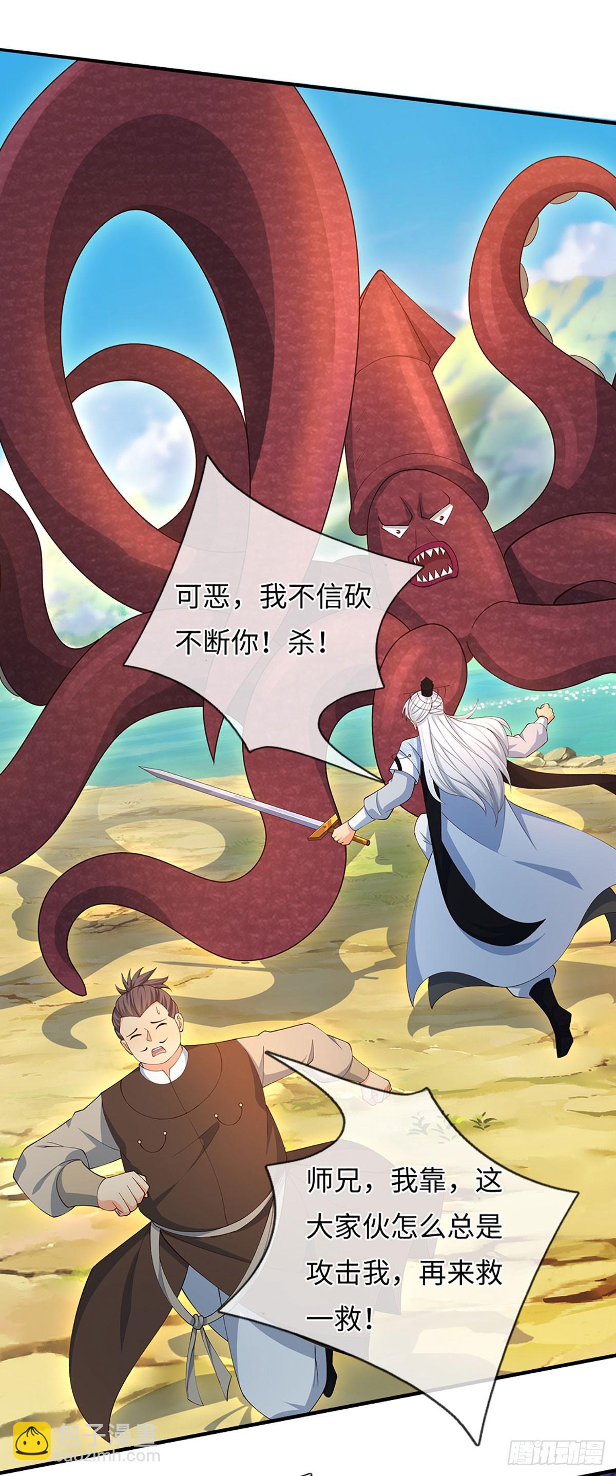 第61话 料理一下-第62话