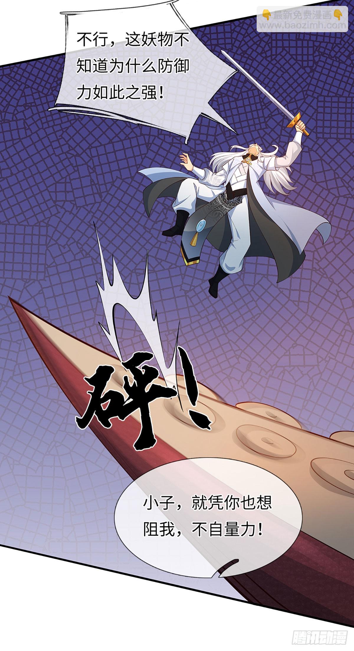 第61话 料理一下-第62话