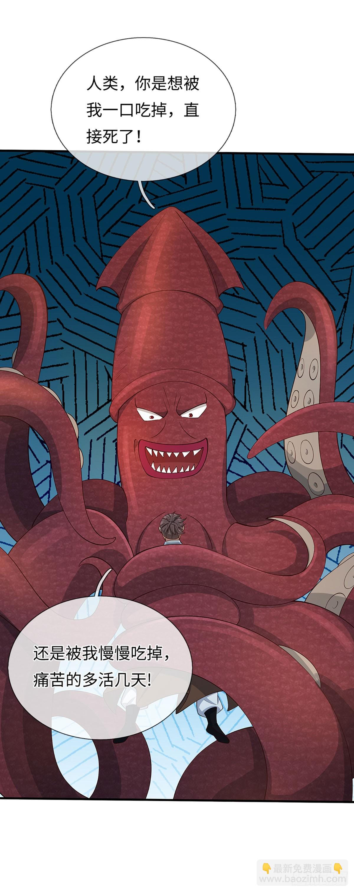 第61话 料理一下-第62话