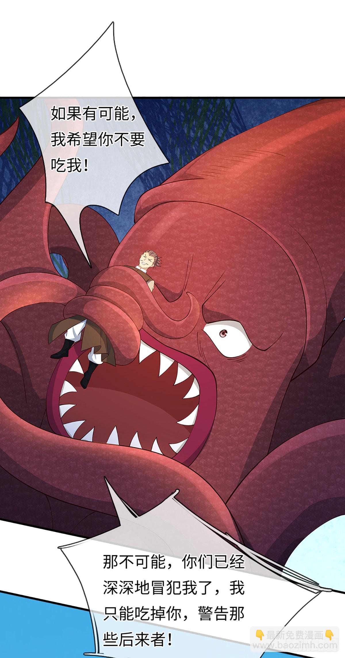 第61话 料理一下-第62话