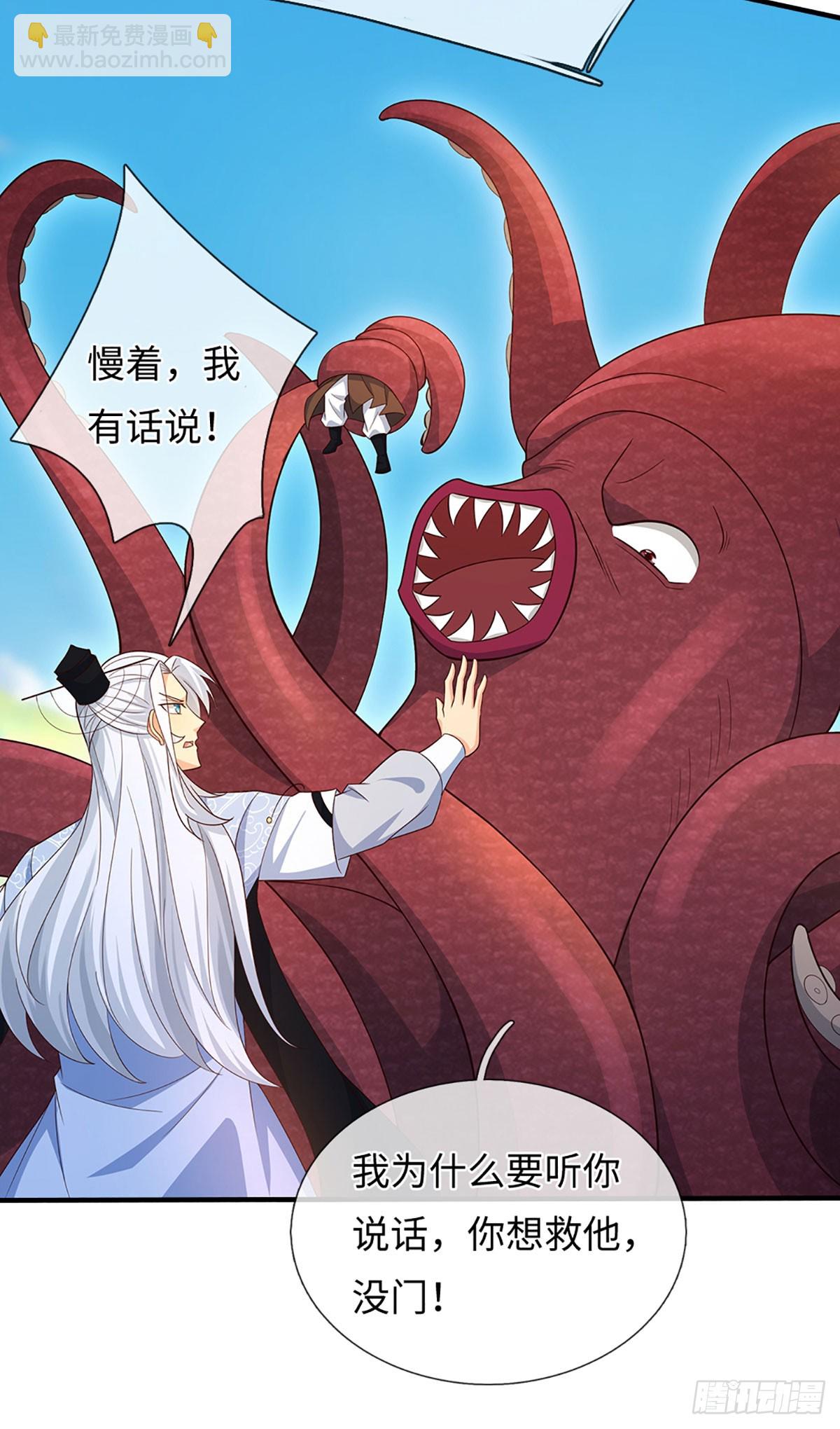 第61话 料理一下-第62话