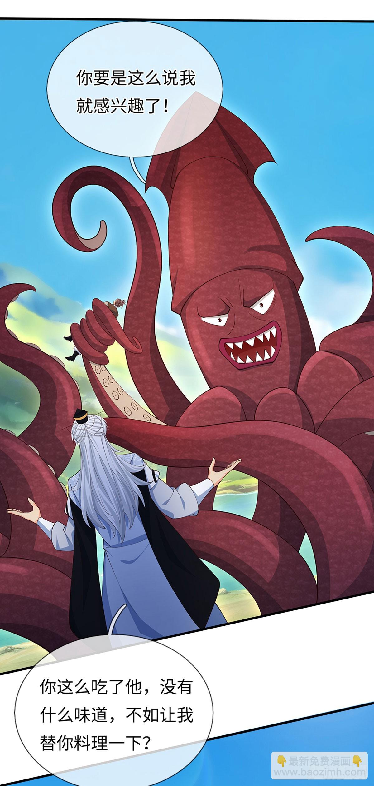 第61话 料理一下-第62话