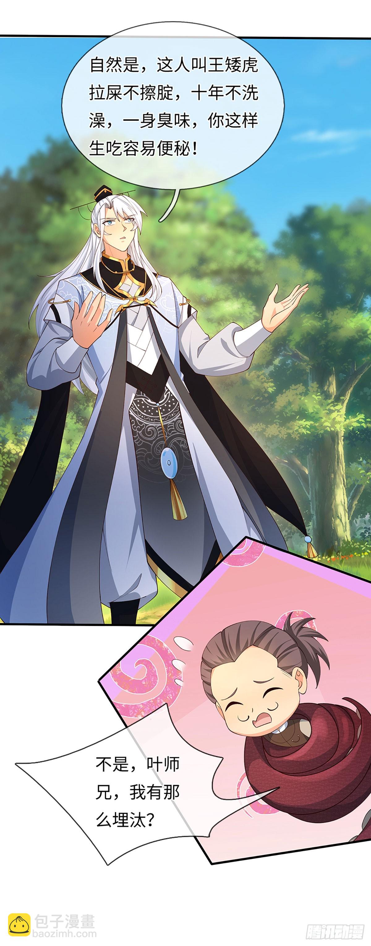 第61话 料理一下-第62话