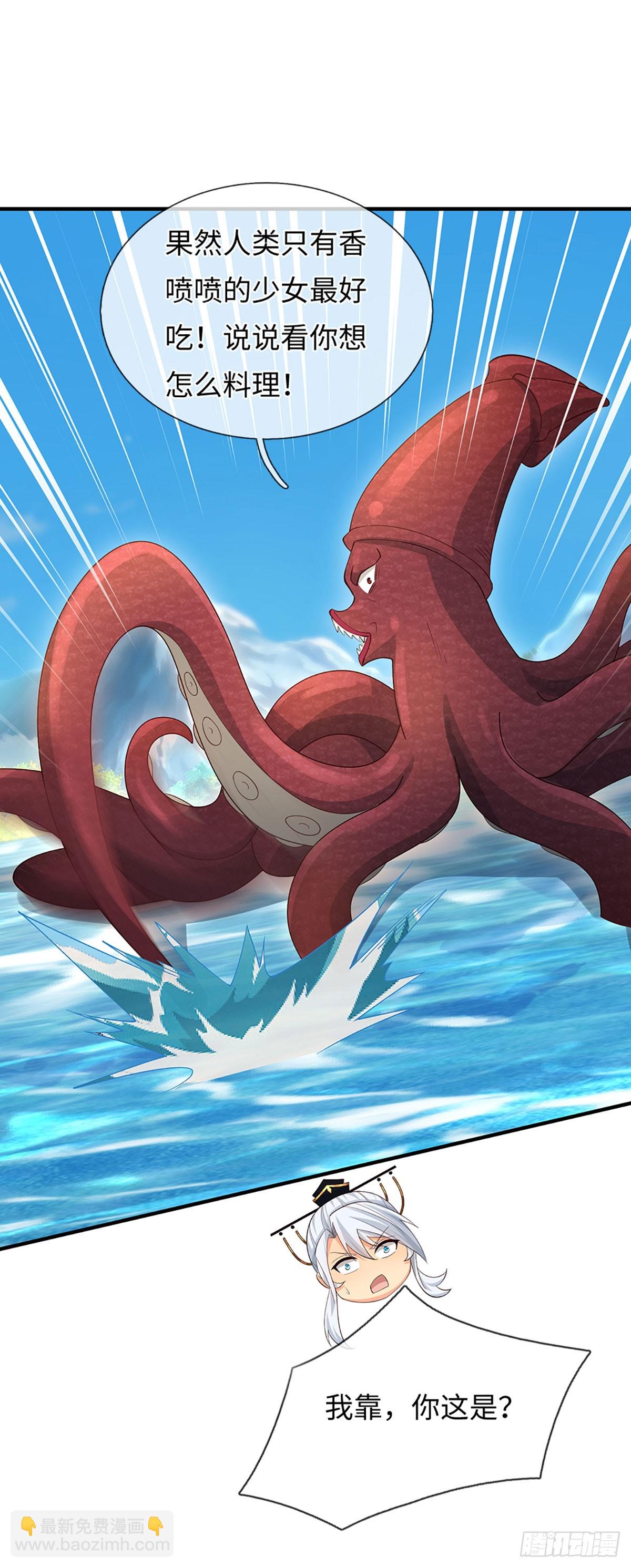 第61话 料理一下-第62话