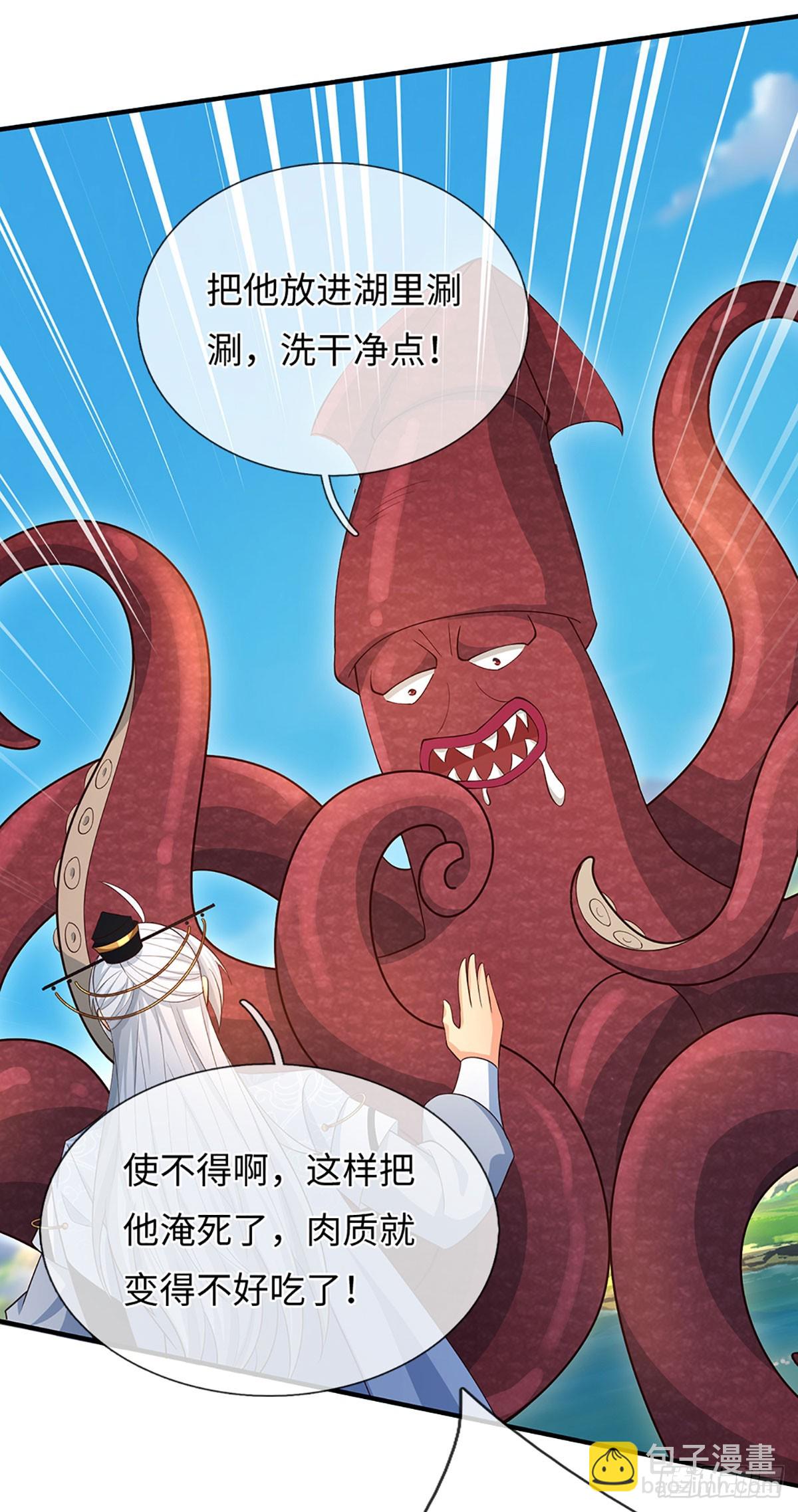 第61话 料理一下-第62话