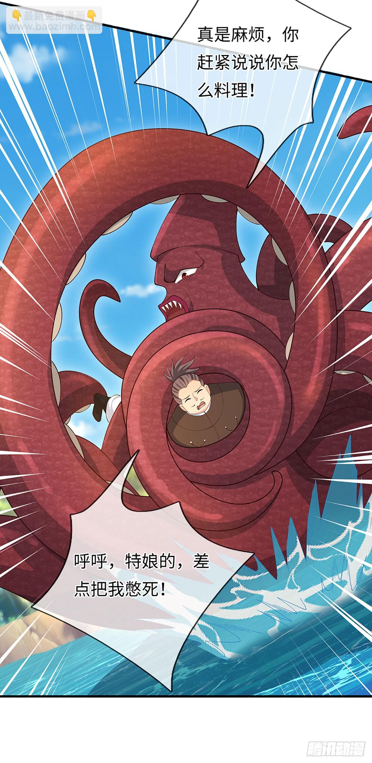 第61话 料理一下-第62话