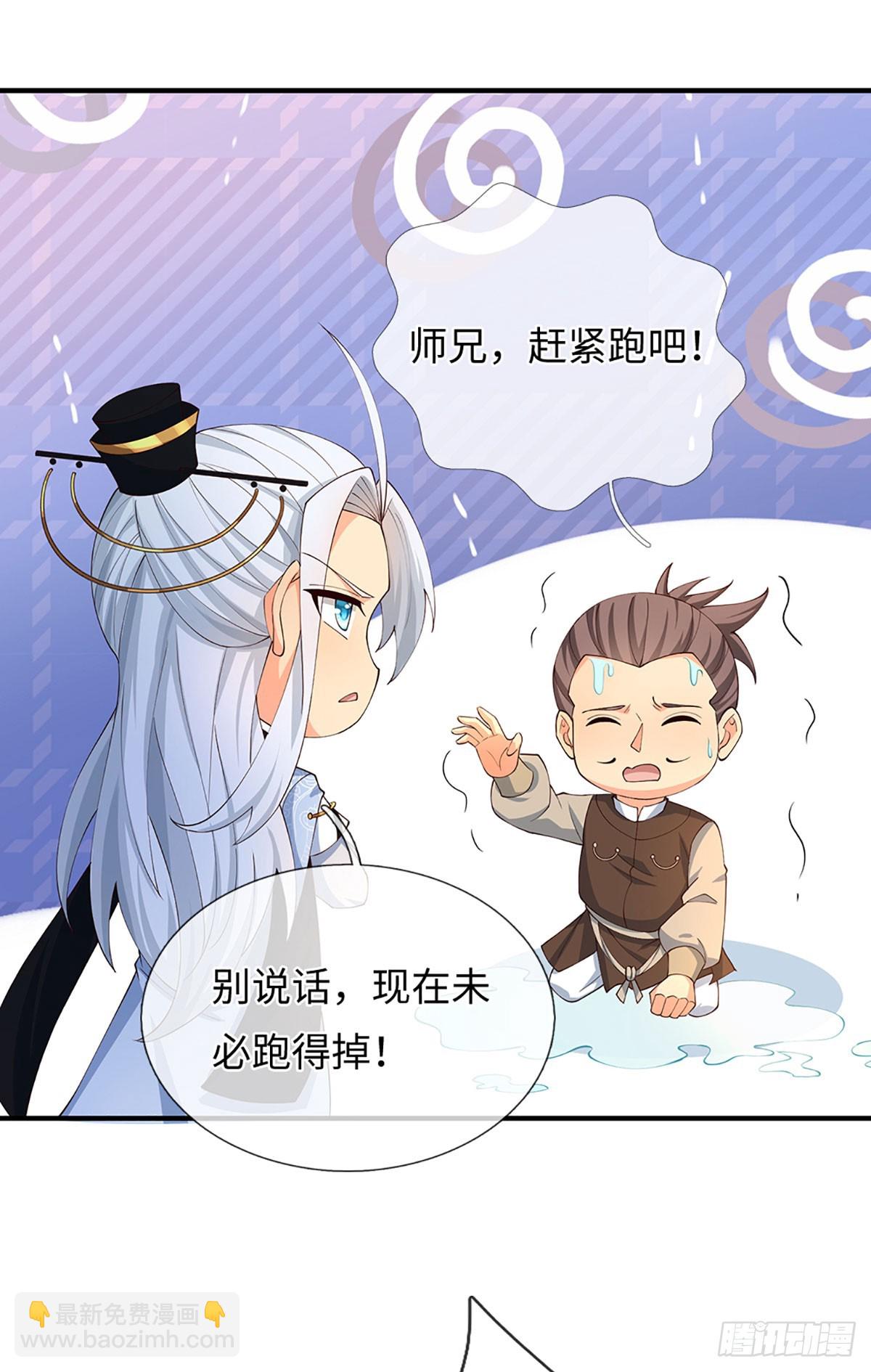 第61话 料理一下-第62话