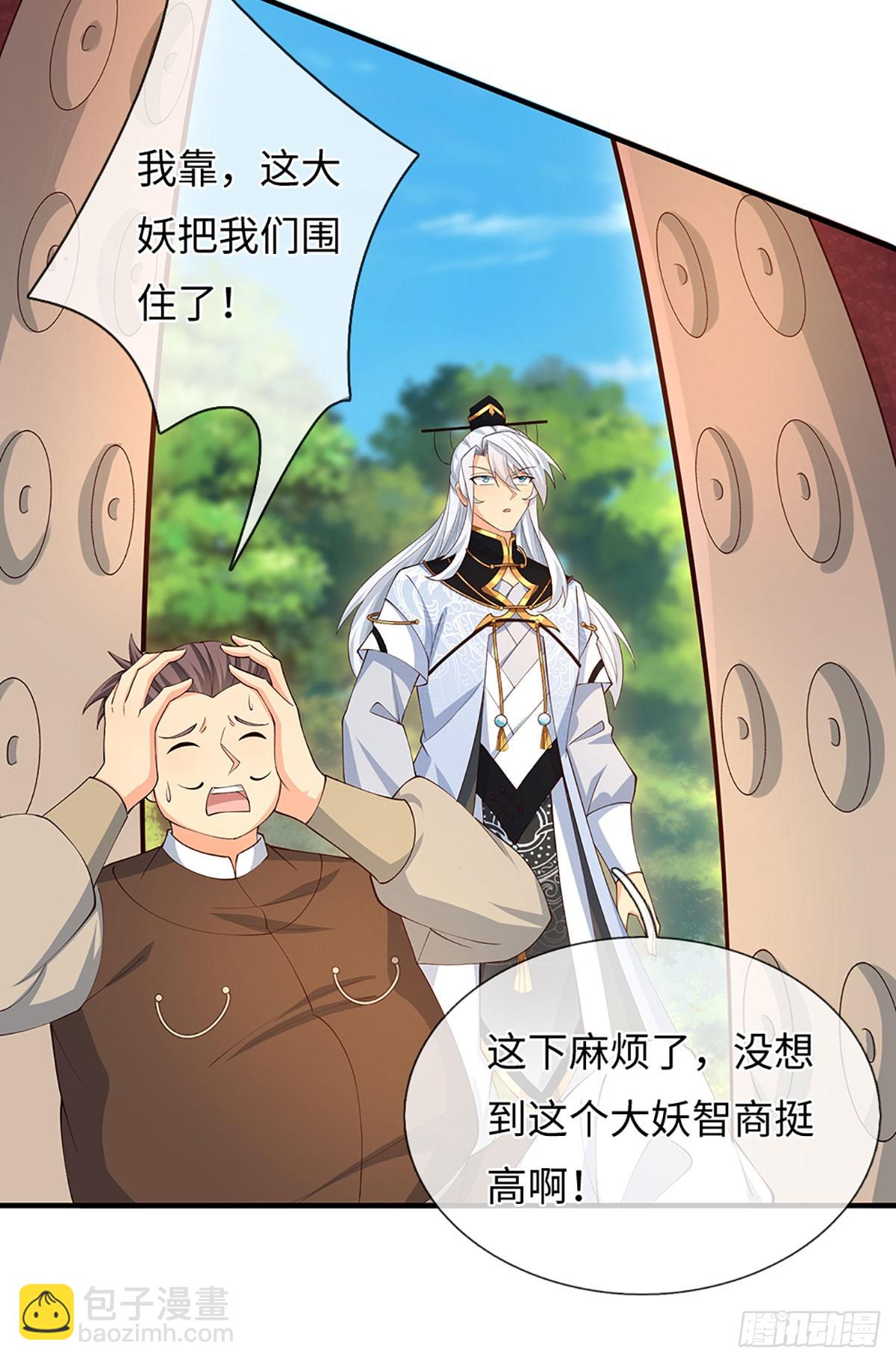 第61话 料理一下-第62话