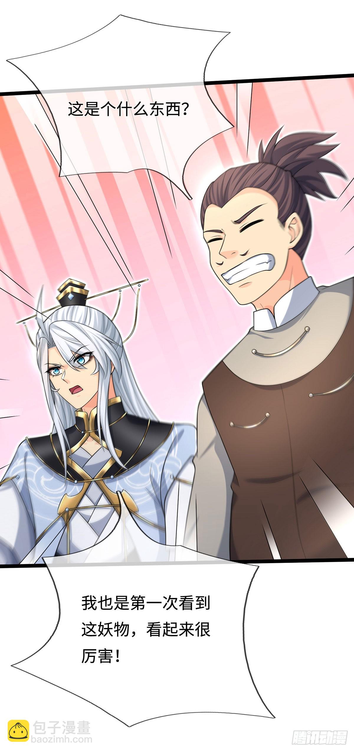 第61话 料理一下-第62话