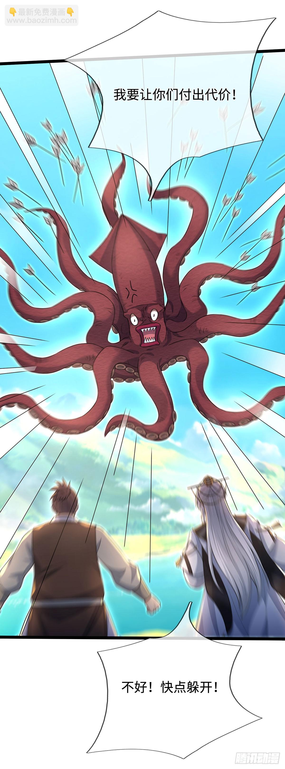 第61话 料理一下-第62话