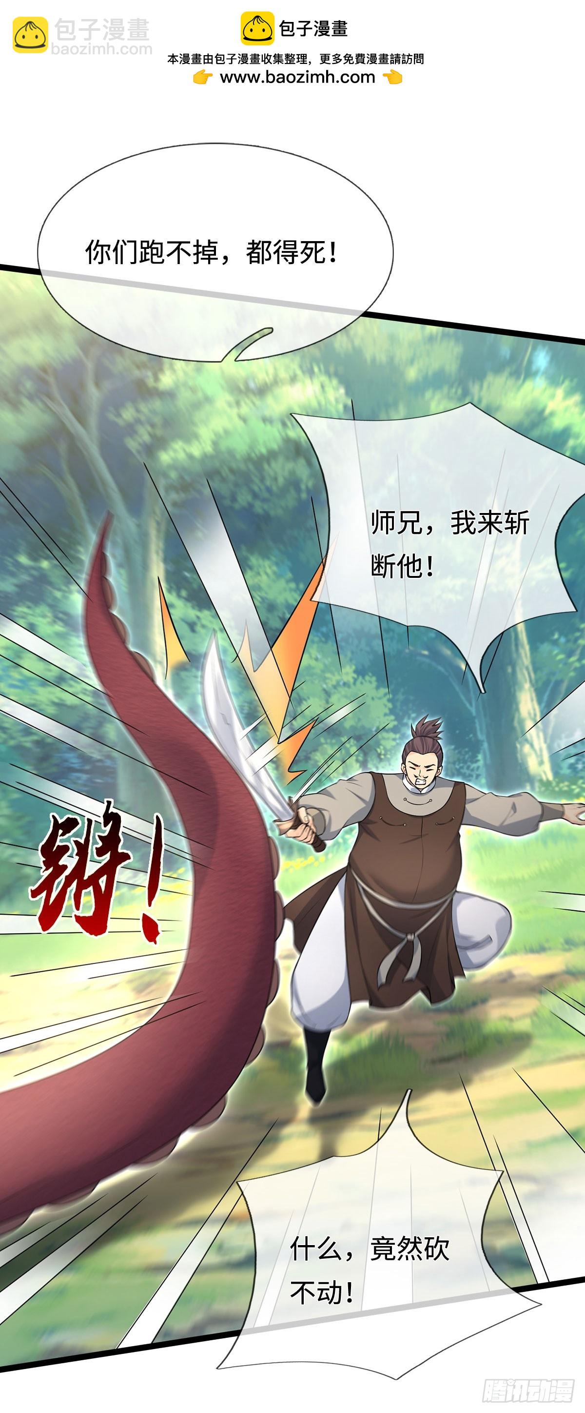 第61话 料理一下-第62话