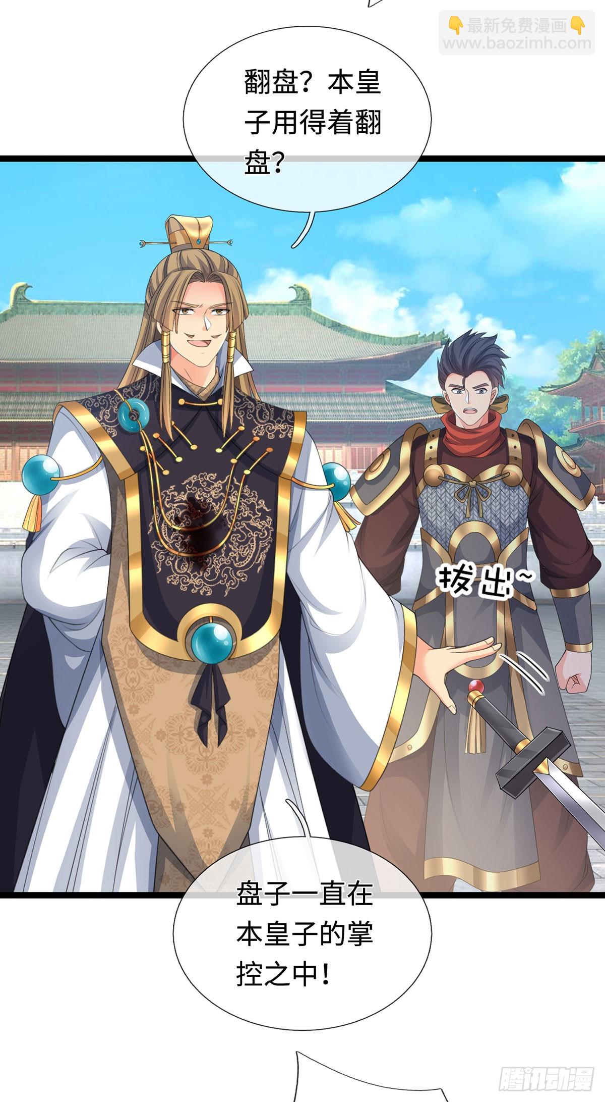 第63话 给我个理由-第64话