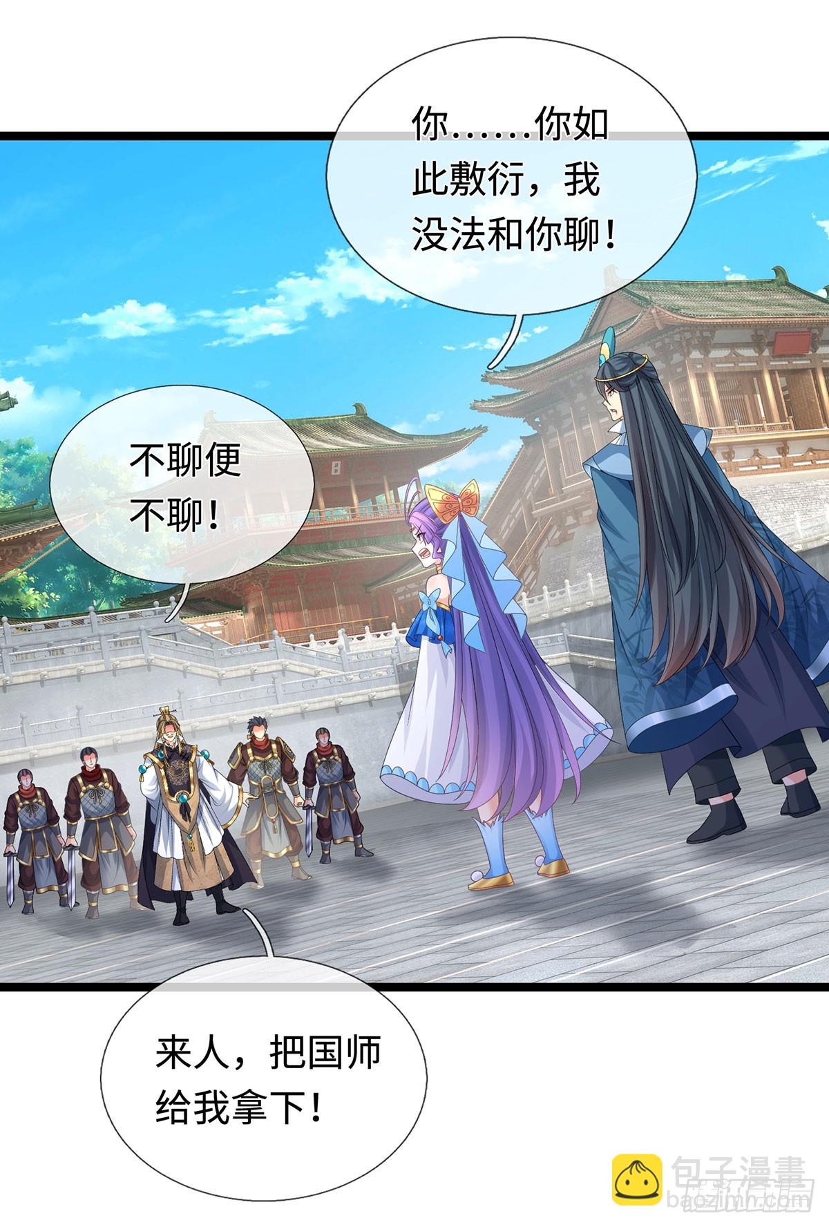 第63话 给我个理由-第64话