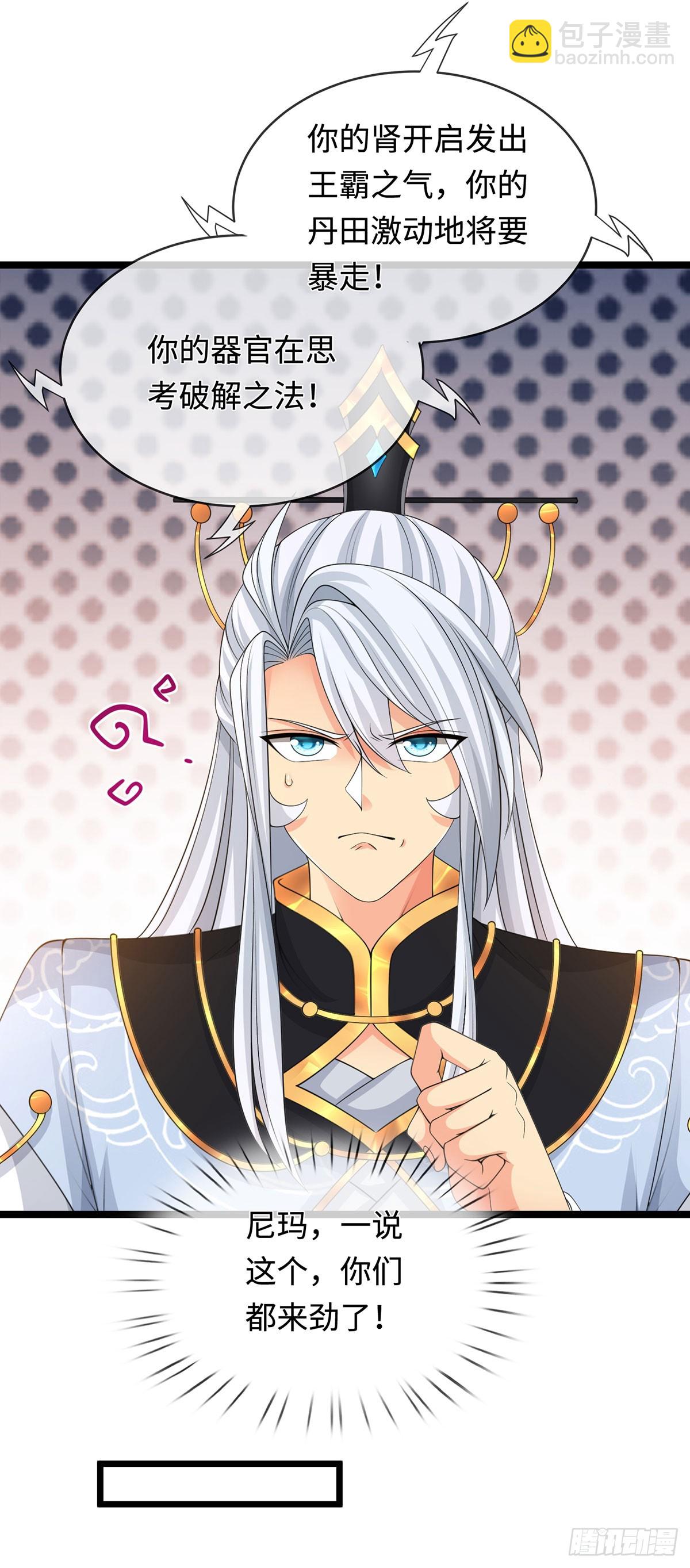 第63话 给我个理由-第64话