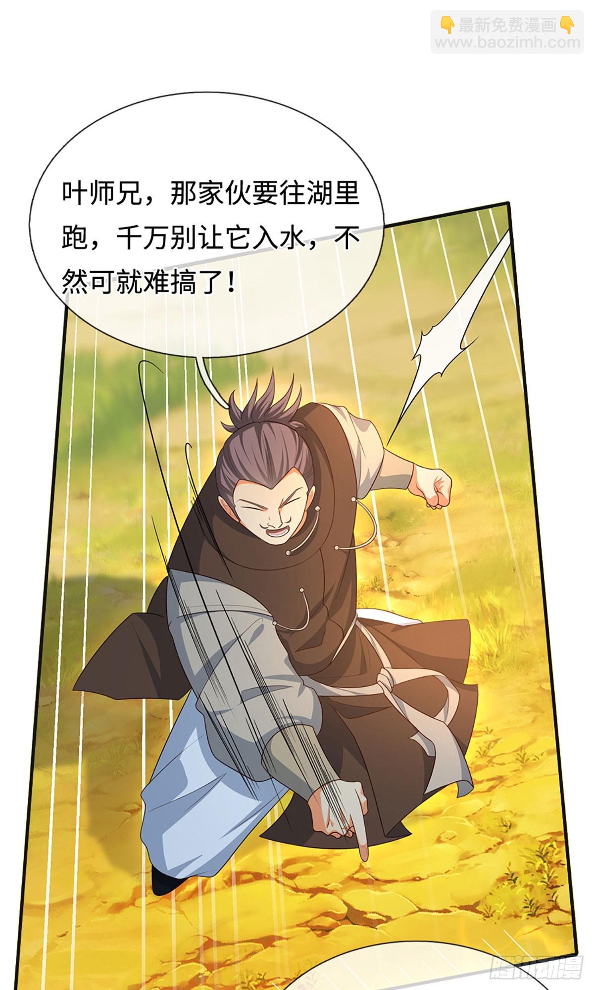 第65话 快给我找吃的-第66话