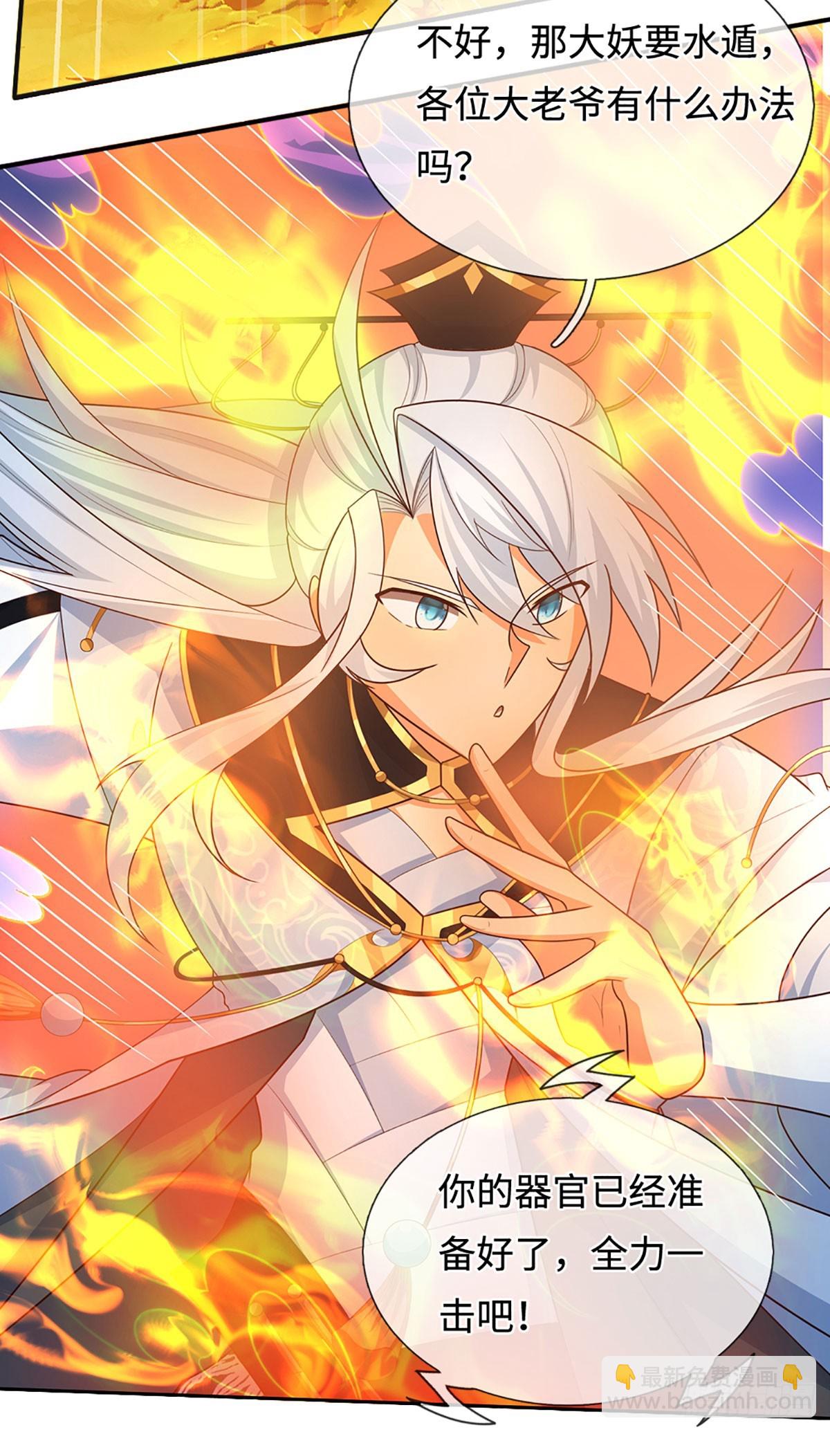 第65话 快给我找吃的-第66话